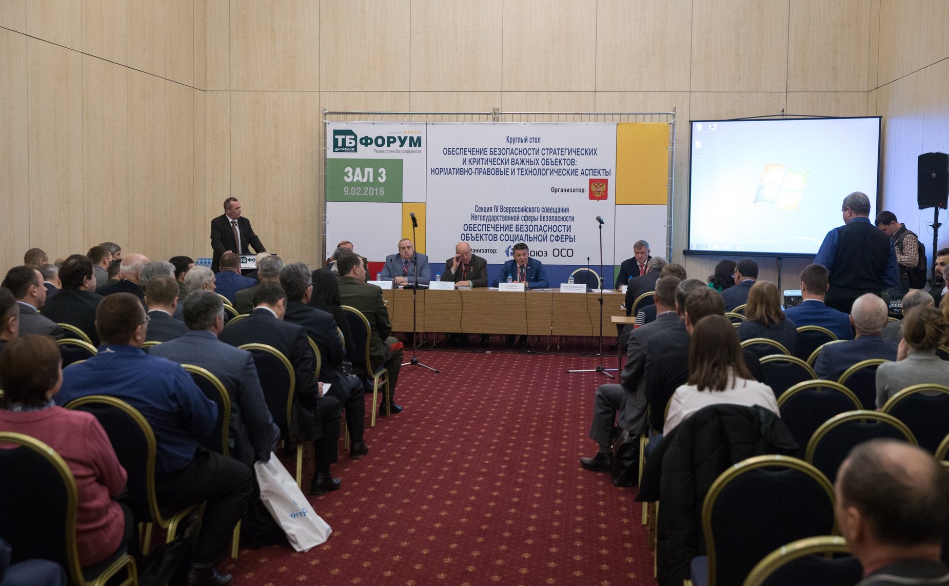 Открытие XXI Международного форума «Технологии безопасности»