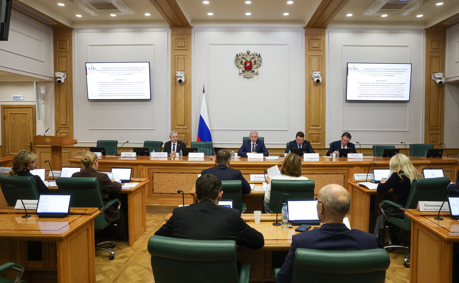 Расширенное заседание Комитета Совета Федерации по бюджету и финансовым рынкам (в рамках Дней Ханты-Мансийского автономного округа – Югры в Совете Федерации)