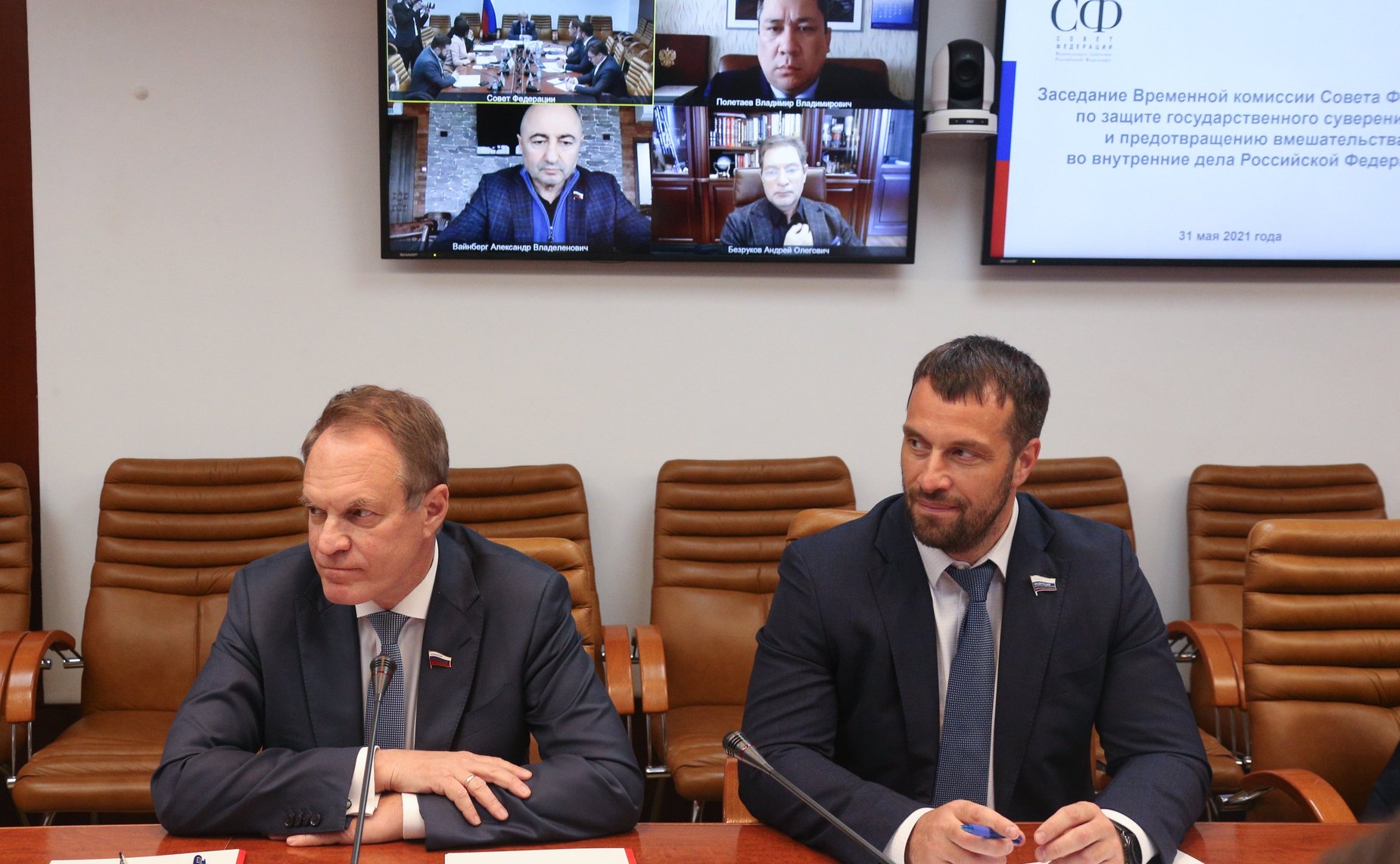 Расширенное заседание рабочей группы Временной комиссии по защите государственного суверенитета и предотвращения вмешательства во внутренние дела РФ