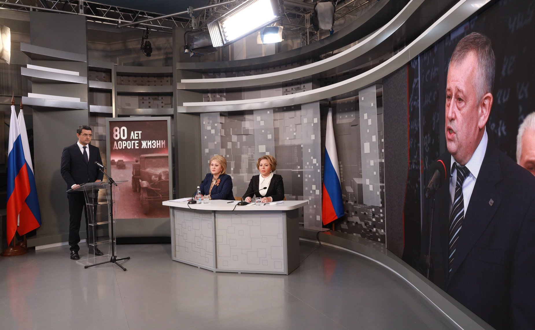 Председатель Совета Федерации Валентина Матвиенко приняла участие в телемосте, посвященном установке легендарной «Полуторки» на территории музея-диорамы «Прорыв блокады Ленинграда» в городе Кировске Ленинградской области