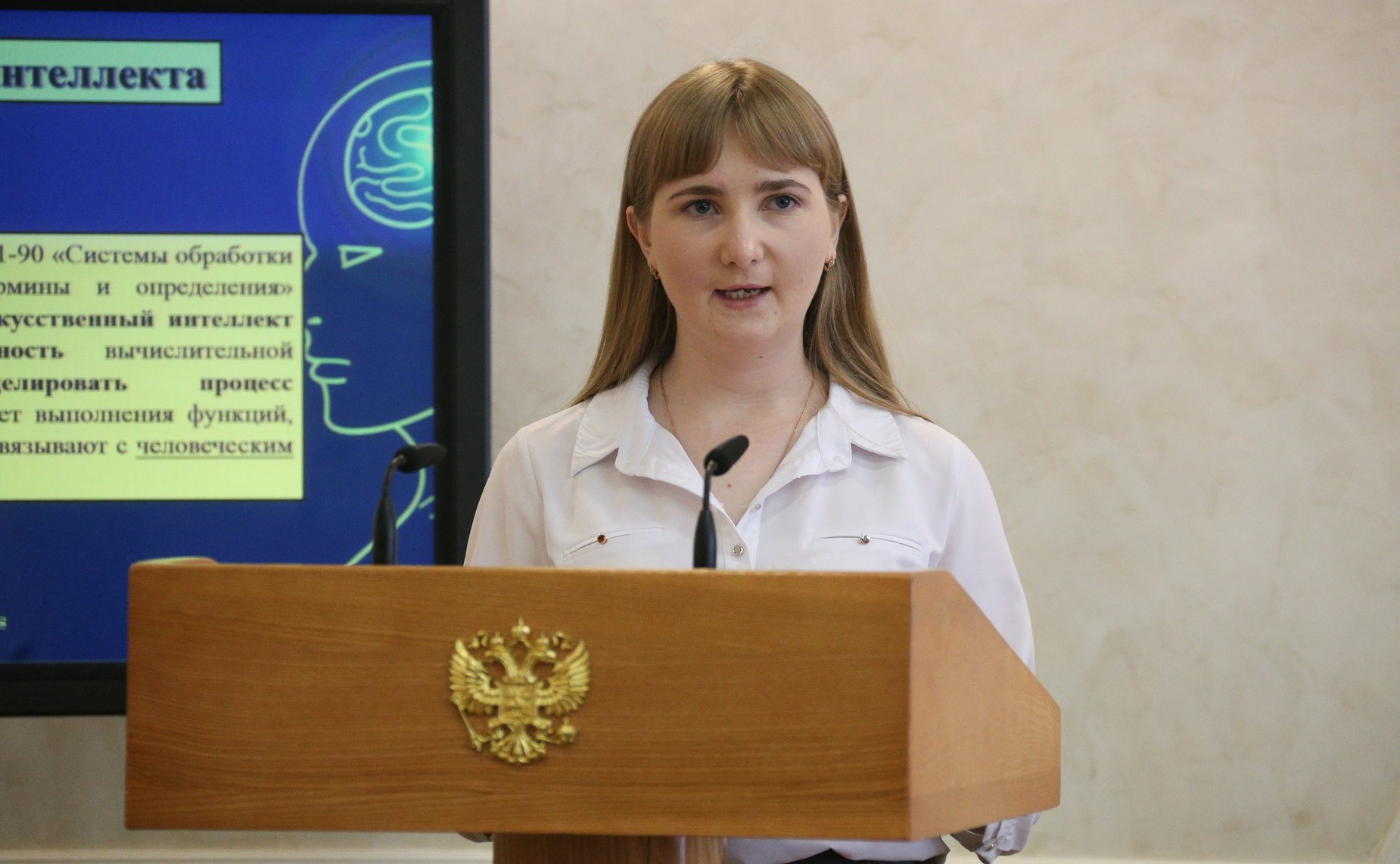 Молодежная научно-практическая конференция «Интеллектуальная собственность глазами молодежи»