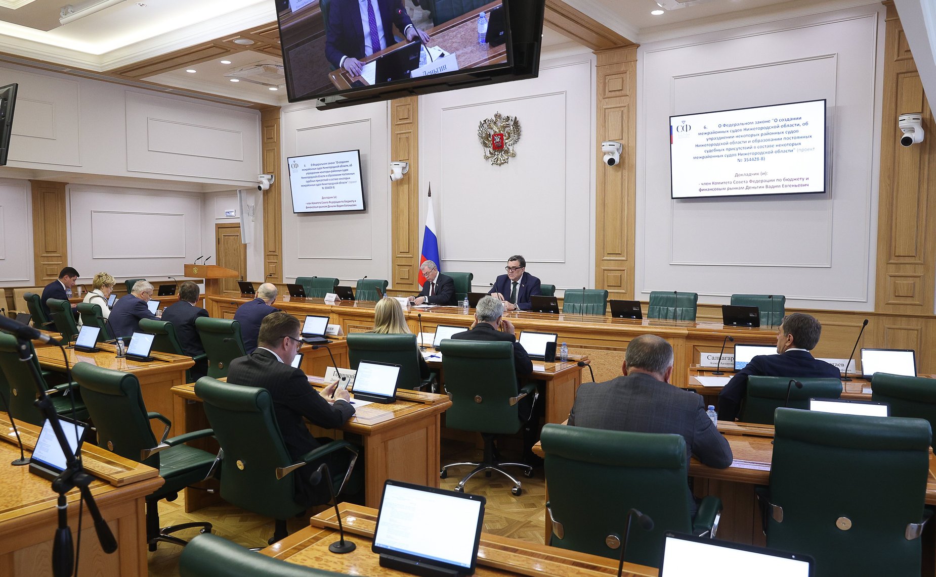 Заседание Комитета СФ по бюджету и финансовым рынкам