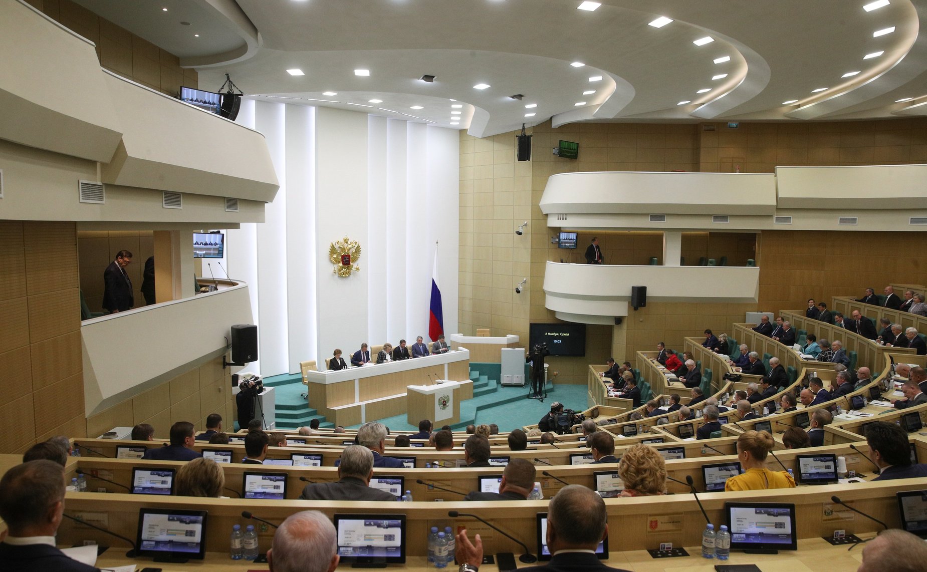 532-е заседание Совета Федерации