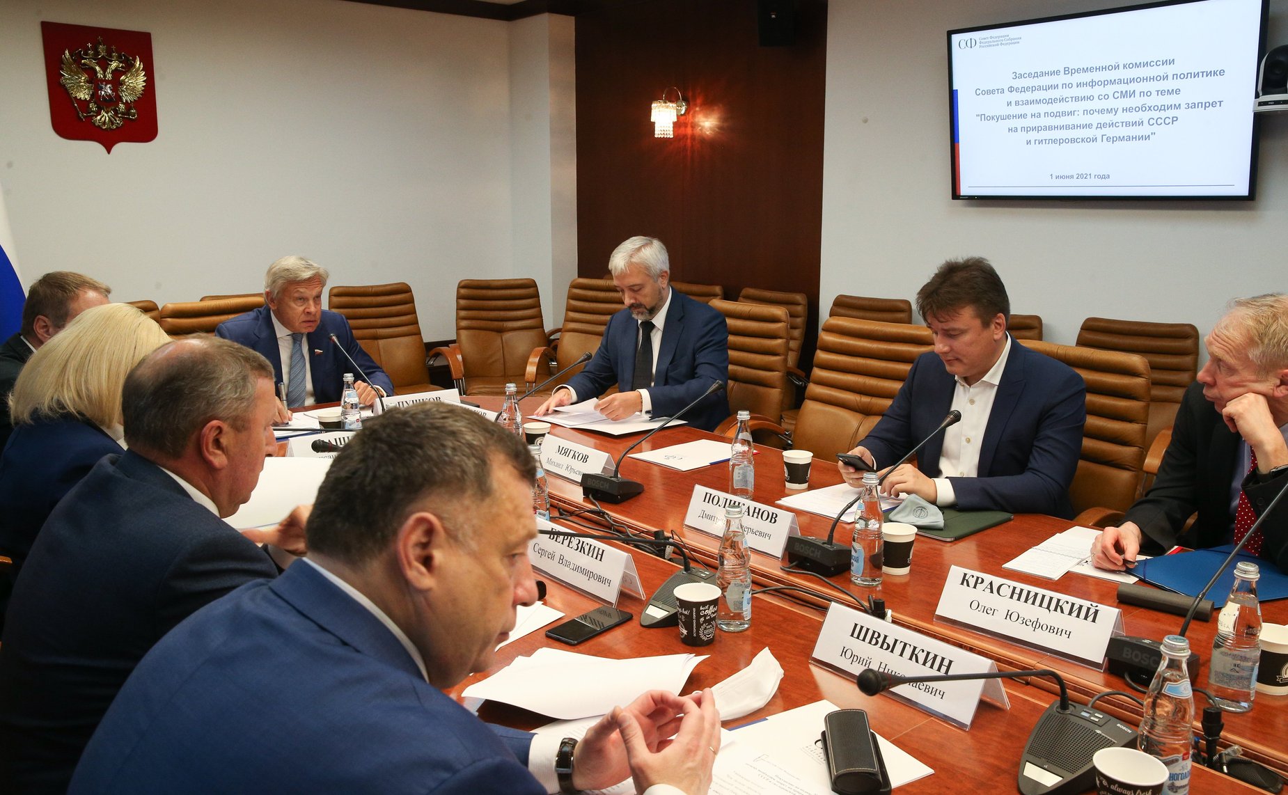 Заседание Временной комиссии СФ по информационной политике и взаимодействию со СМИ по теме «Покушение на подвиг: почему необходим запрет на приравнивание действий СССР и гитлеровской Германии»