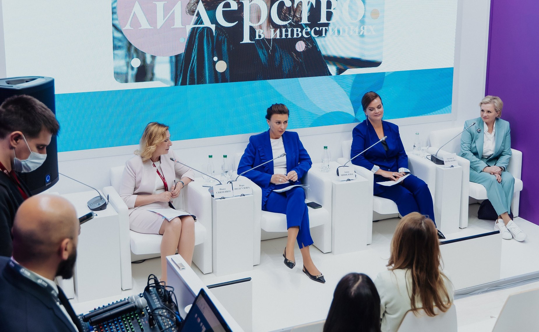 Инна Святенко приняла участие в тематической сессии «Женское лидерство в инвестициях: финансовая грамотность женщин как требование нового времени». Мероприятие состоялось в рамках юбилейного XXV ПМЭФ-2022