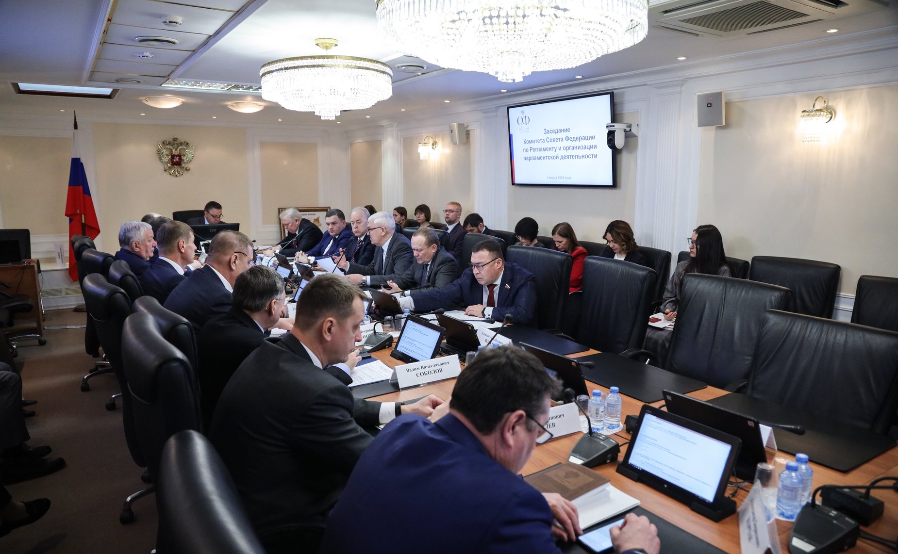 Заседание Комитета Совета Федерации по Регламенту и организации парламентской деятельности
