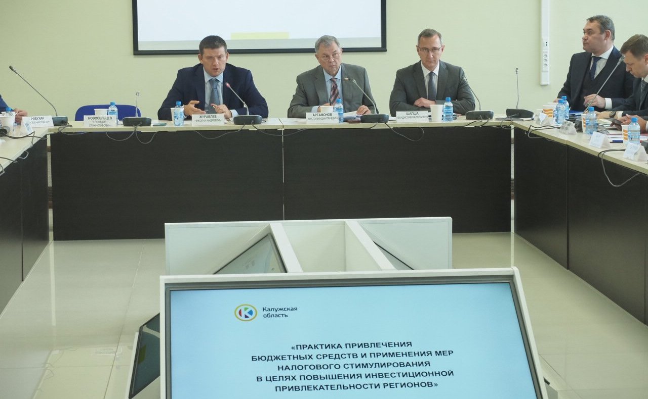 В Калужской области состоялось выездное заседание Комитета СФ по бюджету и финансовым рынкам