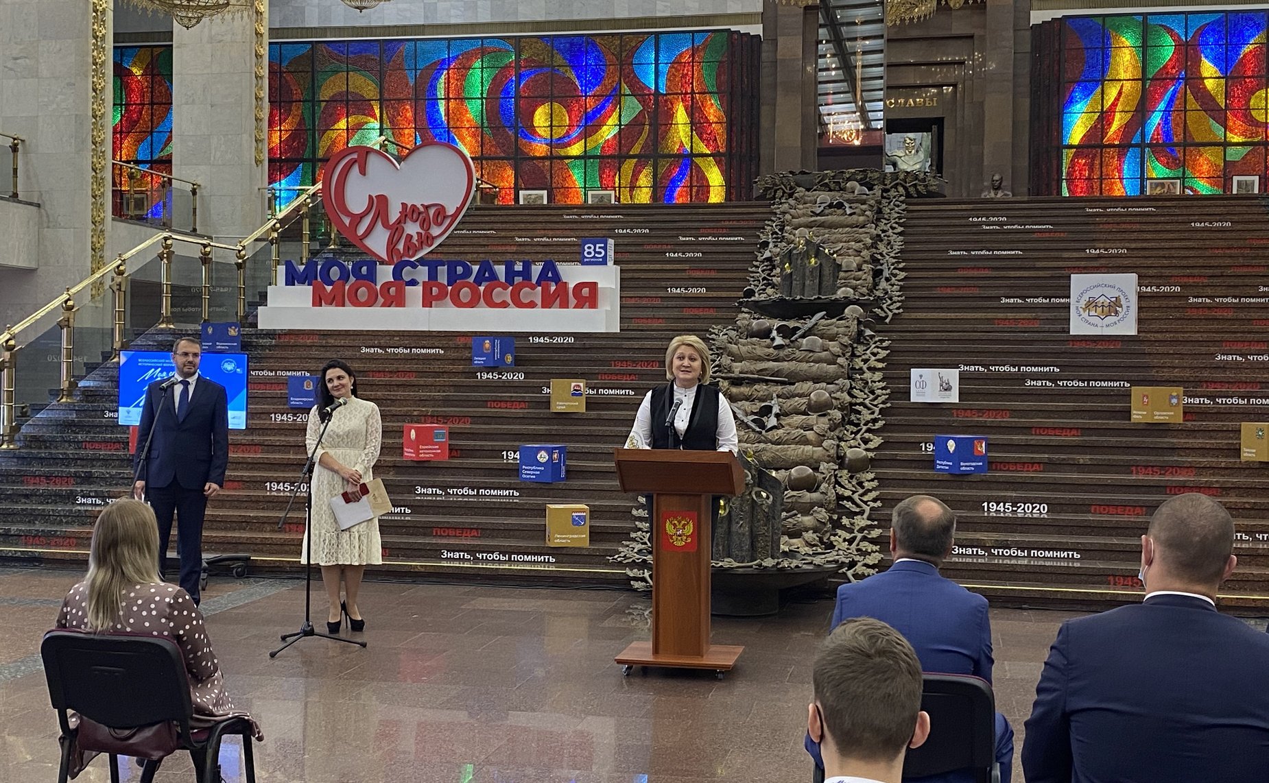 Лилия Гумерова приняла участие во Всероссийском молодежном историческом форуме «Моя страна. Моя история. Моя Победа»