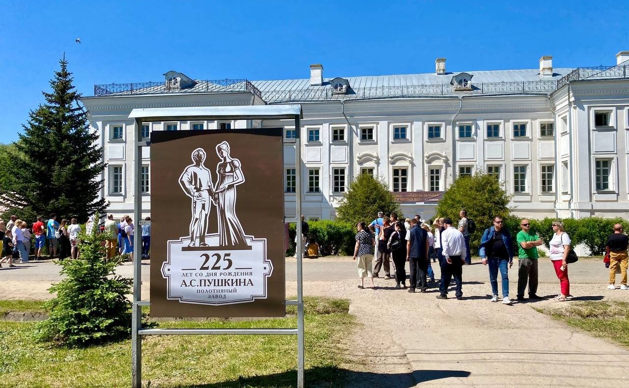 Анатолий Артамонов принял участие в торжествах, посвященных 225-летию со дня рождения Александра Пушкина