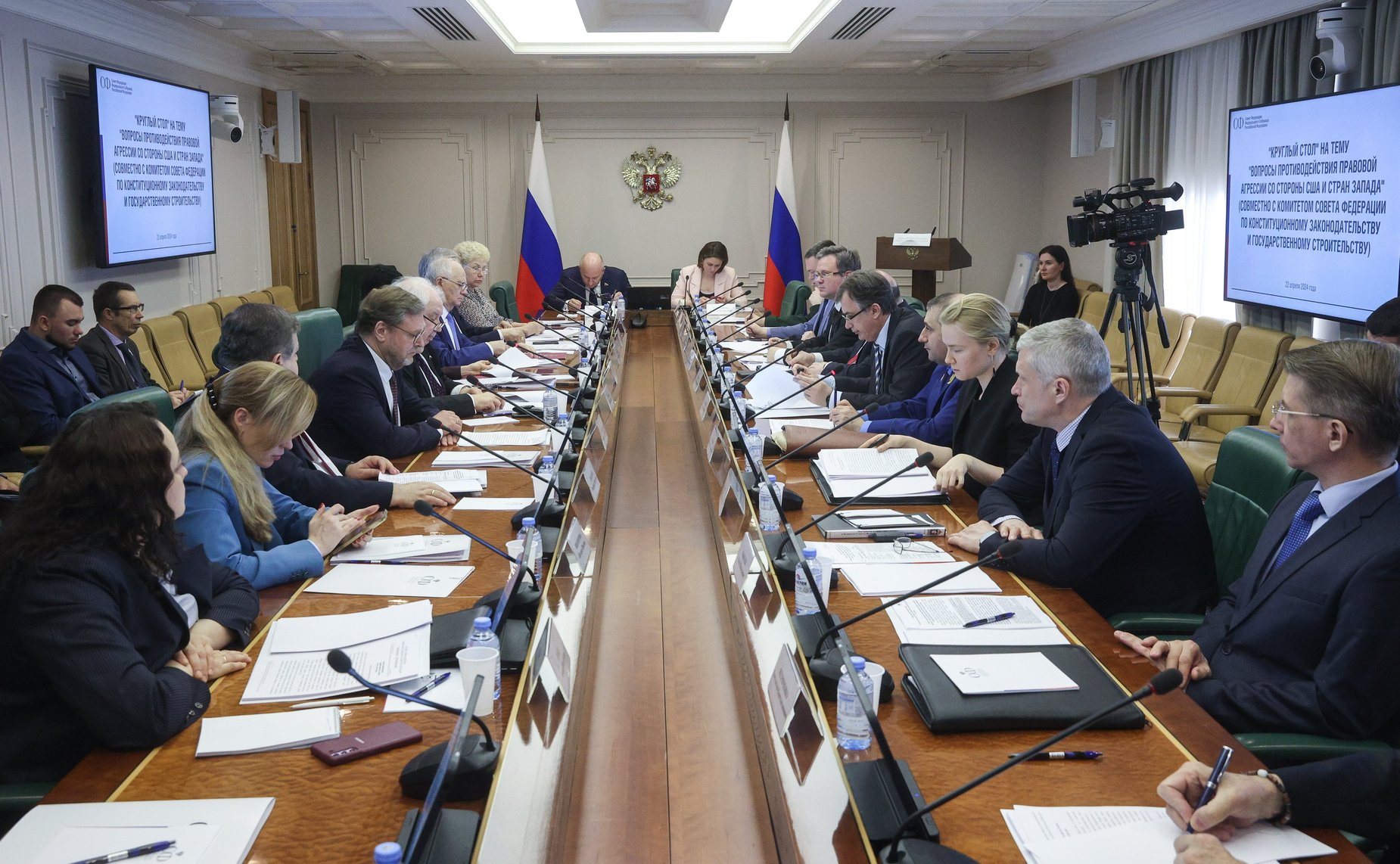 Круглый стол Комитета СФ по международным делам совместно с Комитетом СФ по конституционному законодательству и государственному строительству «Вопросы противодействия правовой агрессии со стороны США и стран Запада»