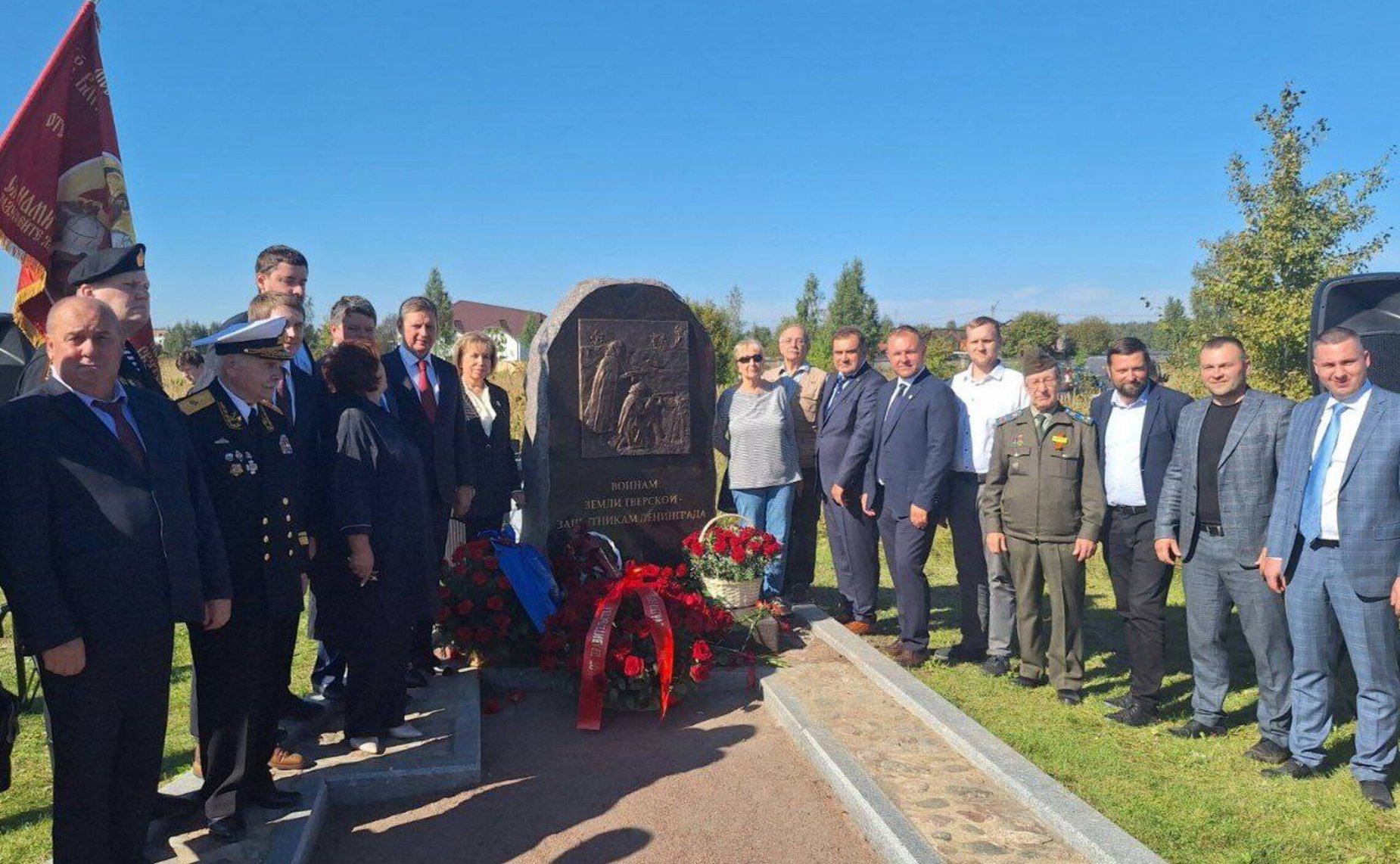 Людмила Скаковская и Андрей Епишин приняли участие в торжественной церемонии открытия памятного знака «Воинам земли Тверской – защитникам Ленинграда» на Аллее славы на Невском пятачке