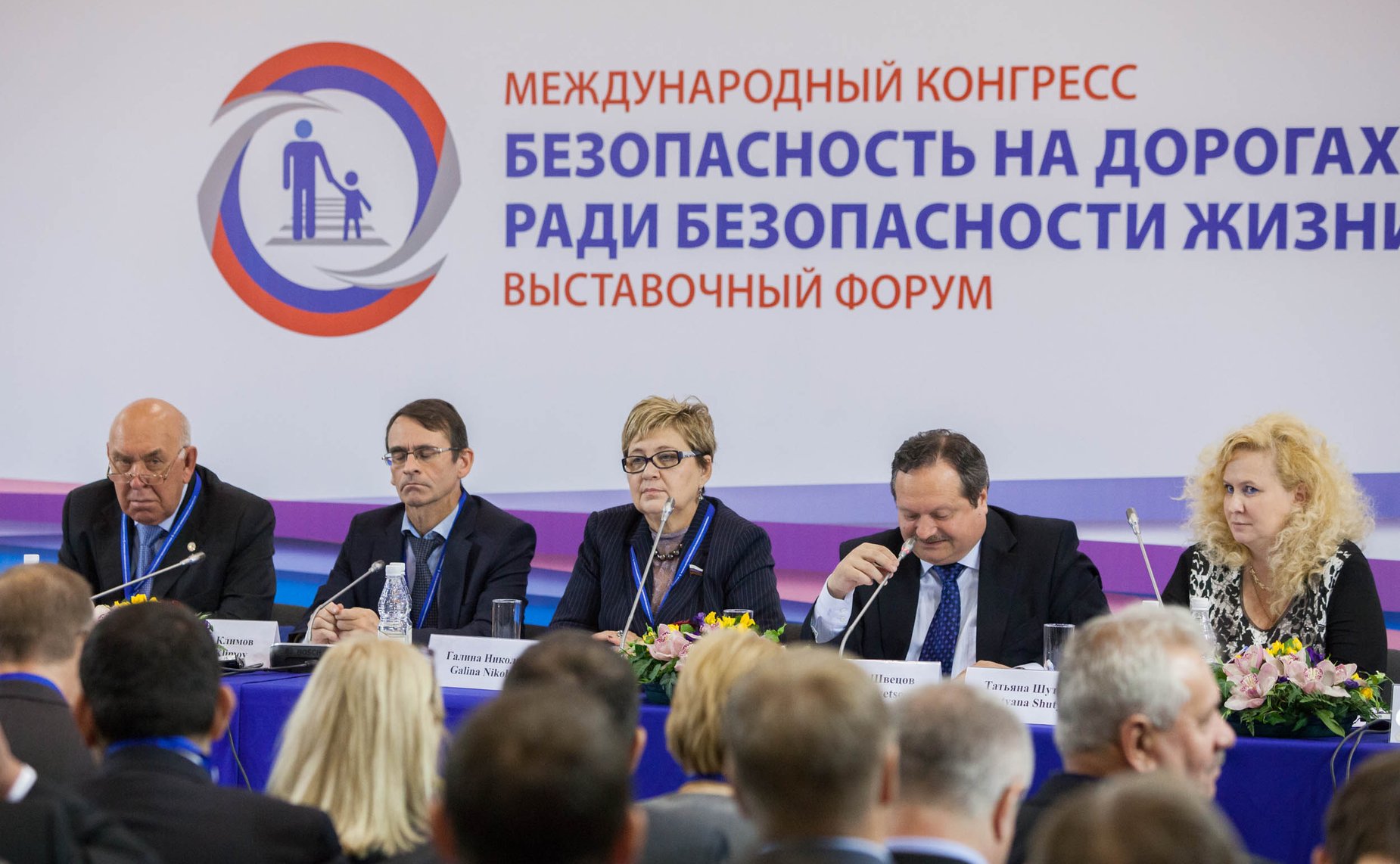 Круглые столы в рамках Пятого Международного конгресса «Безопасность на дорогах ради безопасности жизни»-13