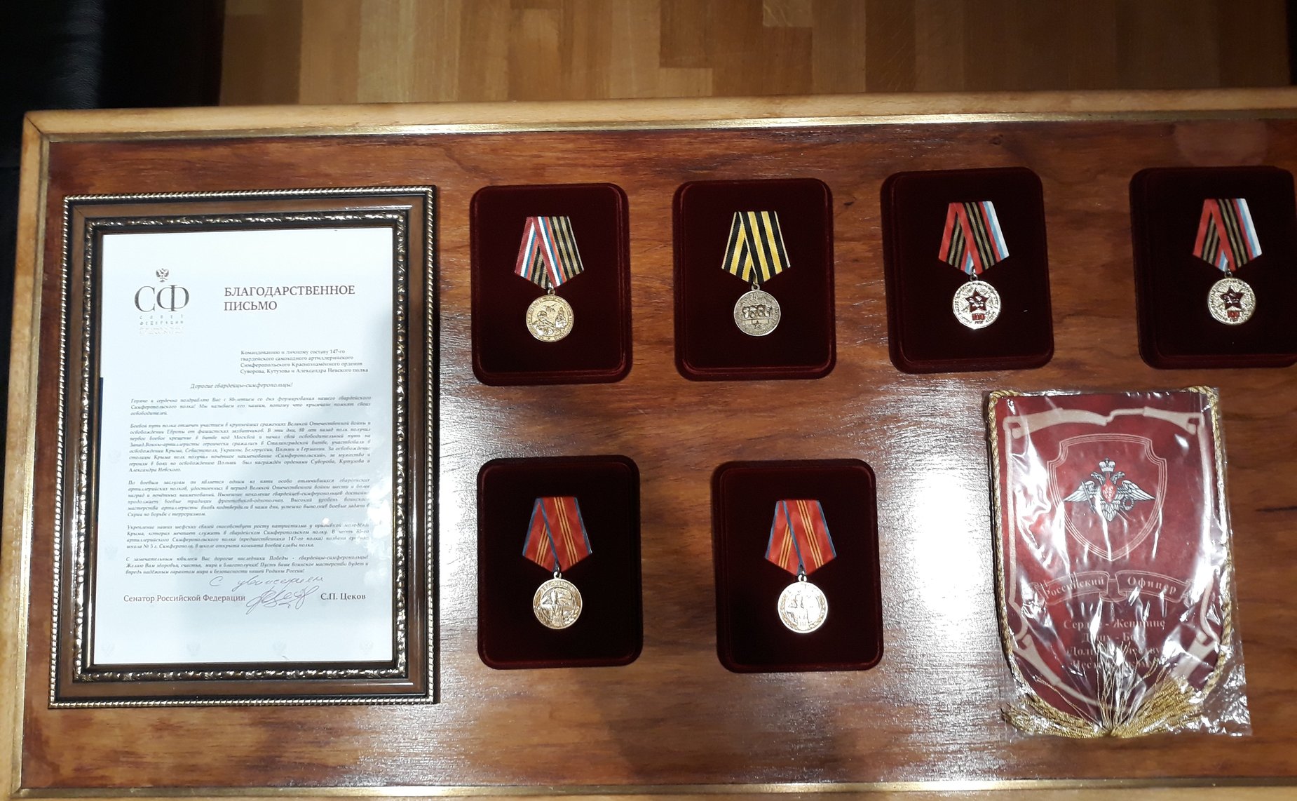 Военнослужащим части были вручены памятные медали посвящённые: «Освобождению Крыма от немецко-фашистских захватчиков (1944 г.), „За заслуги в борьбе с международным терроризмом“, „100 лет Рабоче-Крестьянской Красной Армии“ и медали женщинам-военнослужащим