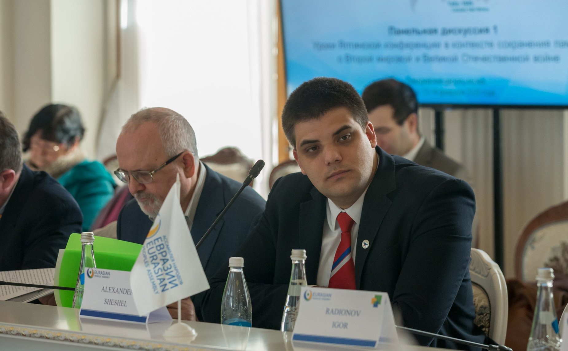 Международная конференция «Ялта–1945: уроки истории»