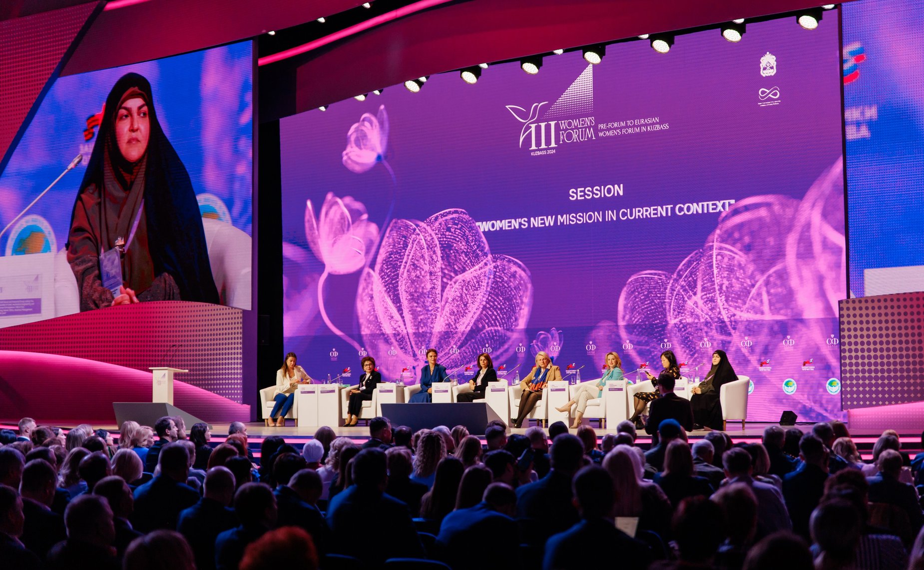 III Женский форум в Куzбассе «Роль женщин в развитии промышленных регионов в современных условиях»