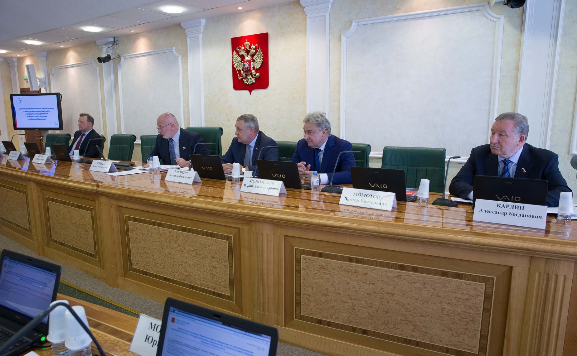 Совместное заседание Комитета СФ по конституционному законодательству и государственному строительству и Комитета СФ по обороне и безопасности