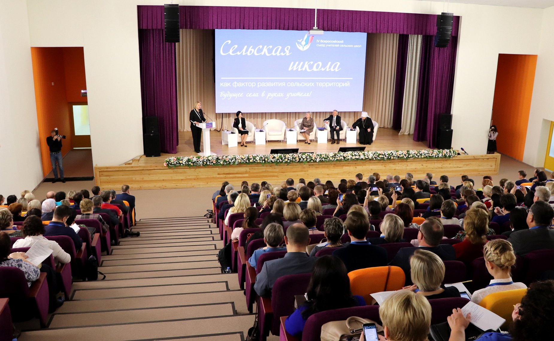 Лилия Гумерова приняла участие в работе IV Всероссийского съезда учителей сельских школ «Сельская школа как фактор развития сельских территорий»