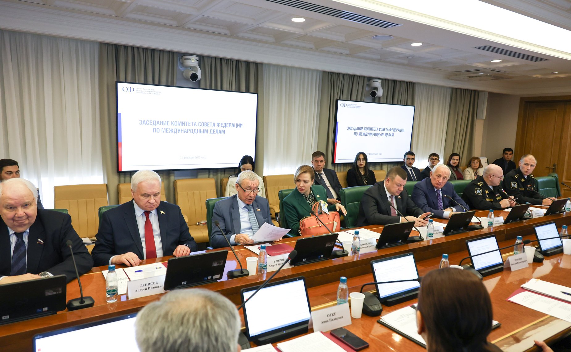 Заседание Комитета Совета Федерации по международным делам