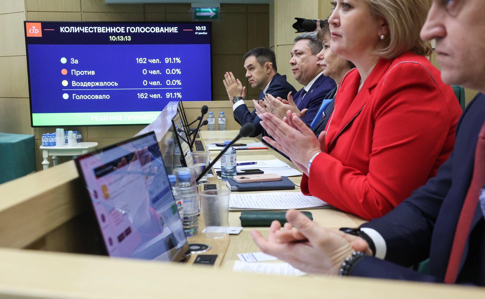 556-е заседание Совета Федерации