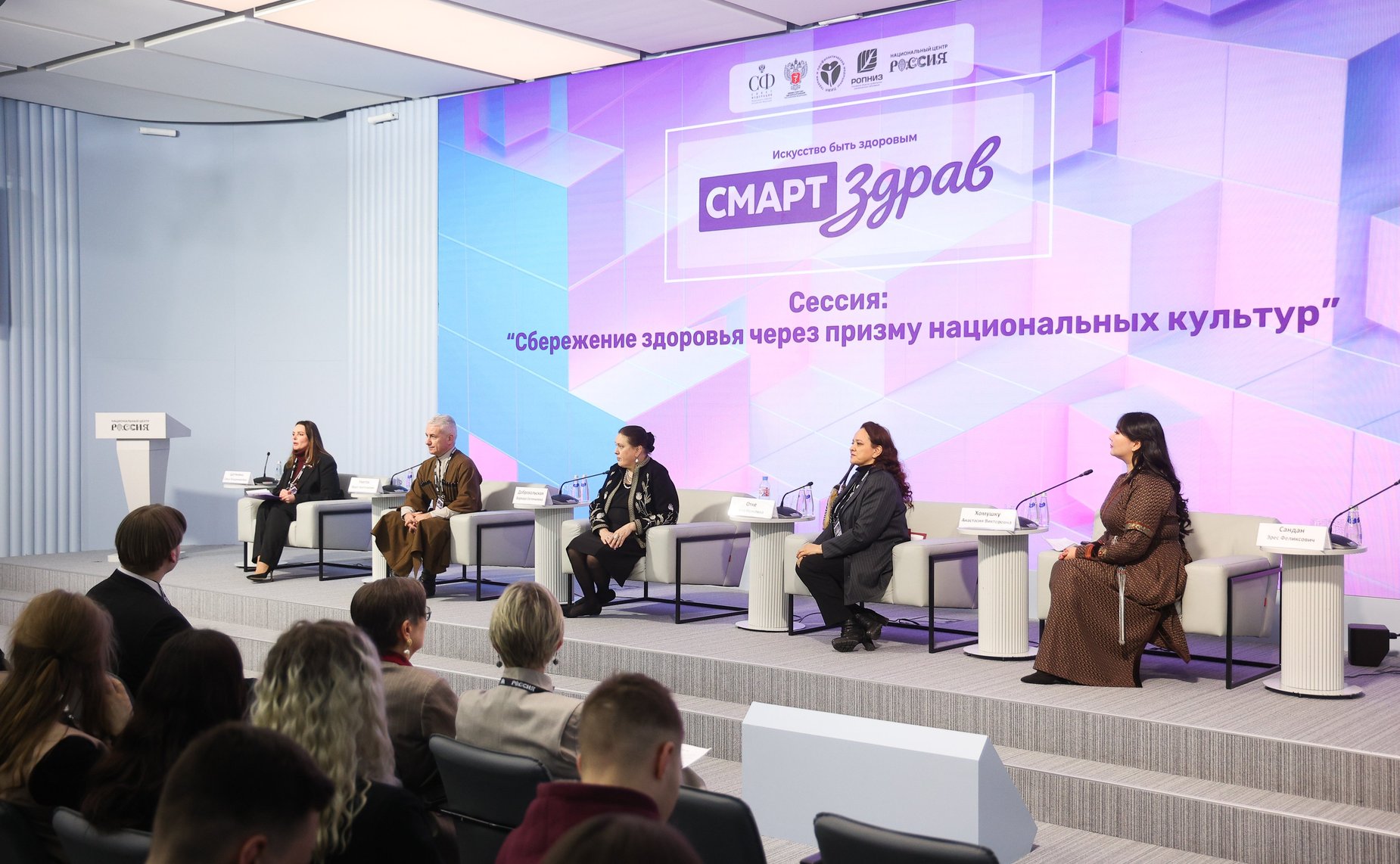 Сессия «Сбережение здоровья через призму национальных культур» в рамках заседания Совета по развитию социальных инноваций субъектов РФ при СФ