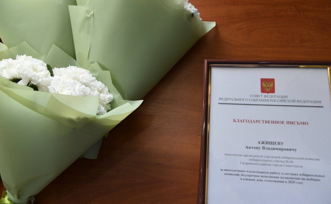 Екатерина Алтабаева вручила награды членам избирательных комиссий города Севастополя и работникам аппарата Севастопольской городской избирательной комиссии