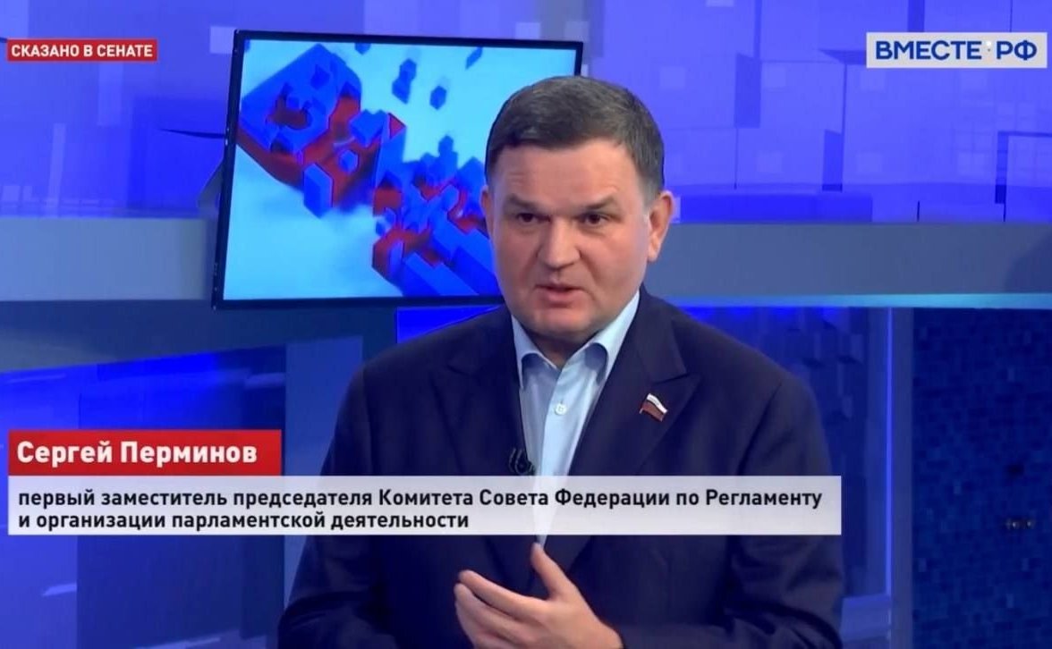 Сергей Перминов