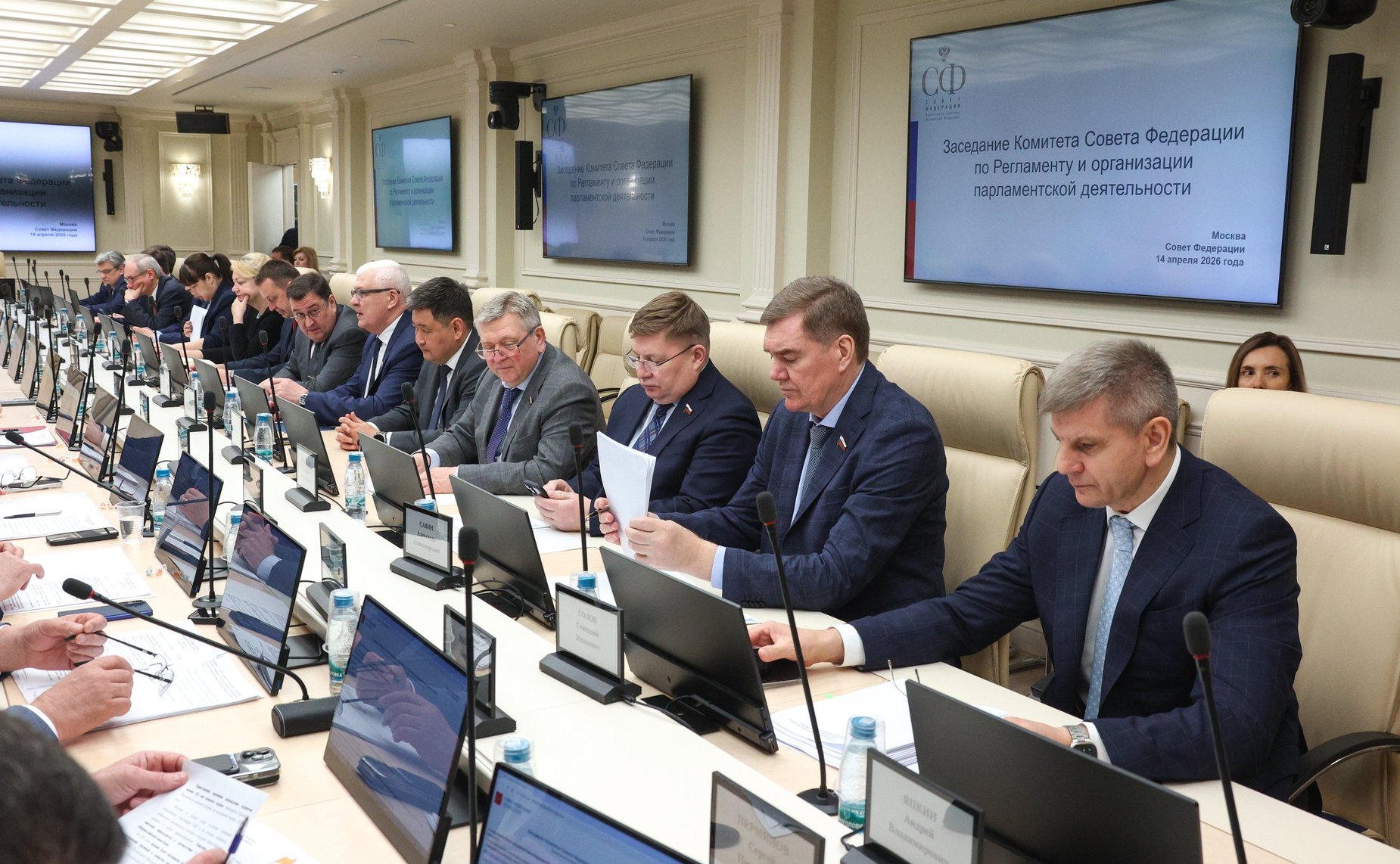 Заседание Комитета Совета Федерации по Регламенту и организации парламентской деятельности