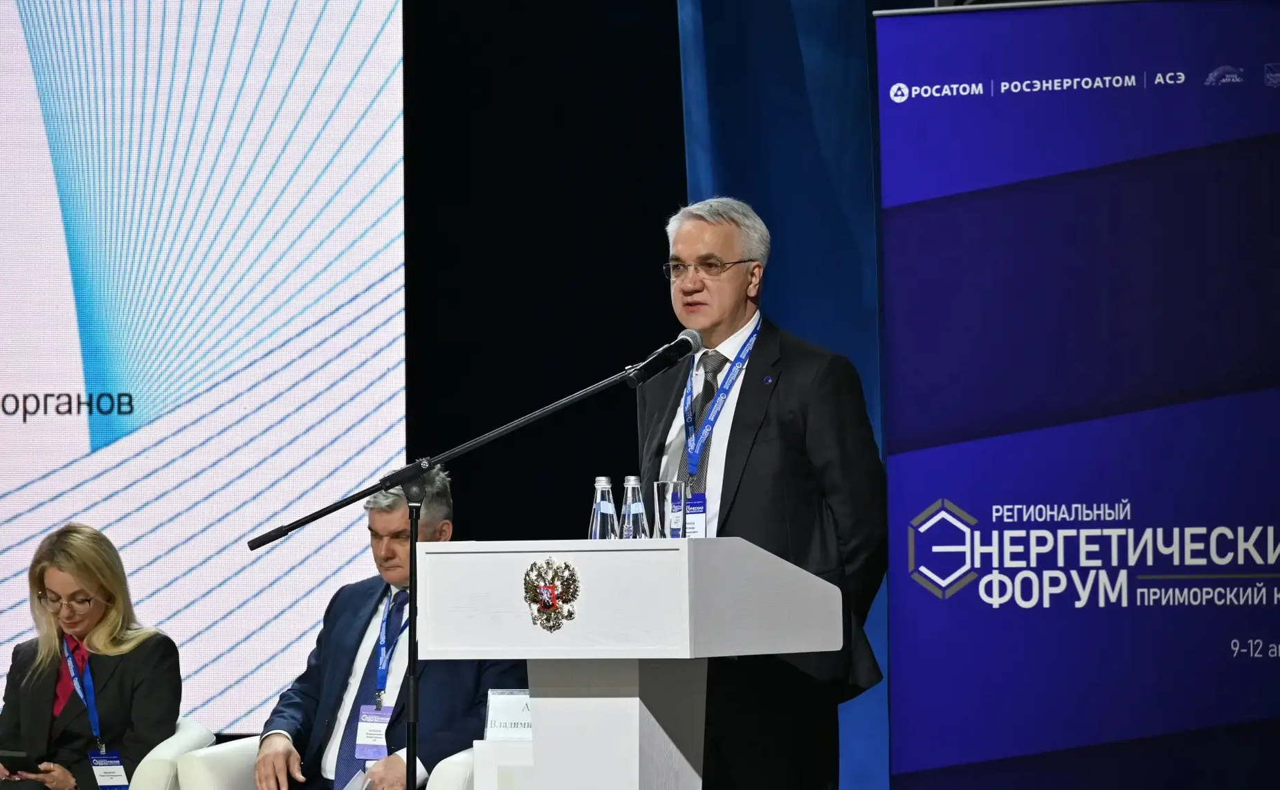 Александр Ролик принял участие в первом региональном Энергетическом форуме