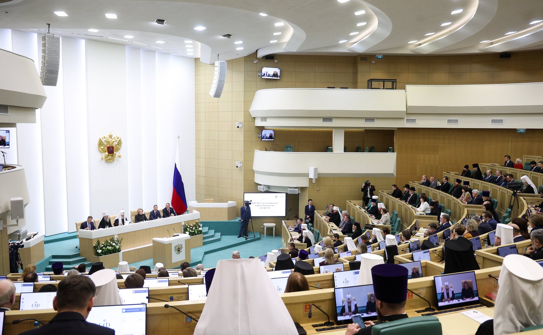 Пленарное заседание XIV Рождественских парламентских встреч