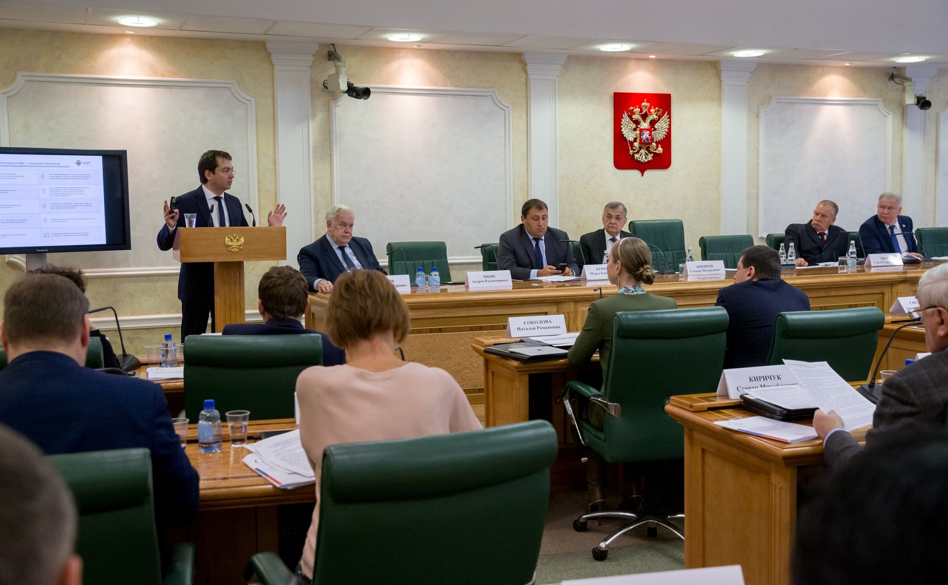 Парламентские слушания на тему «Переход субъектов Российской Федерации на новую систему обращения с твердыми коммунальными отходами: первые итоги правоприменительной практики»