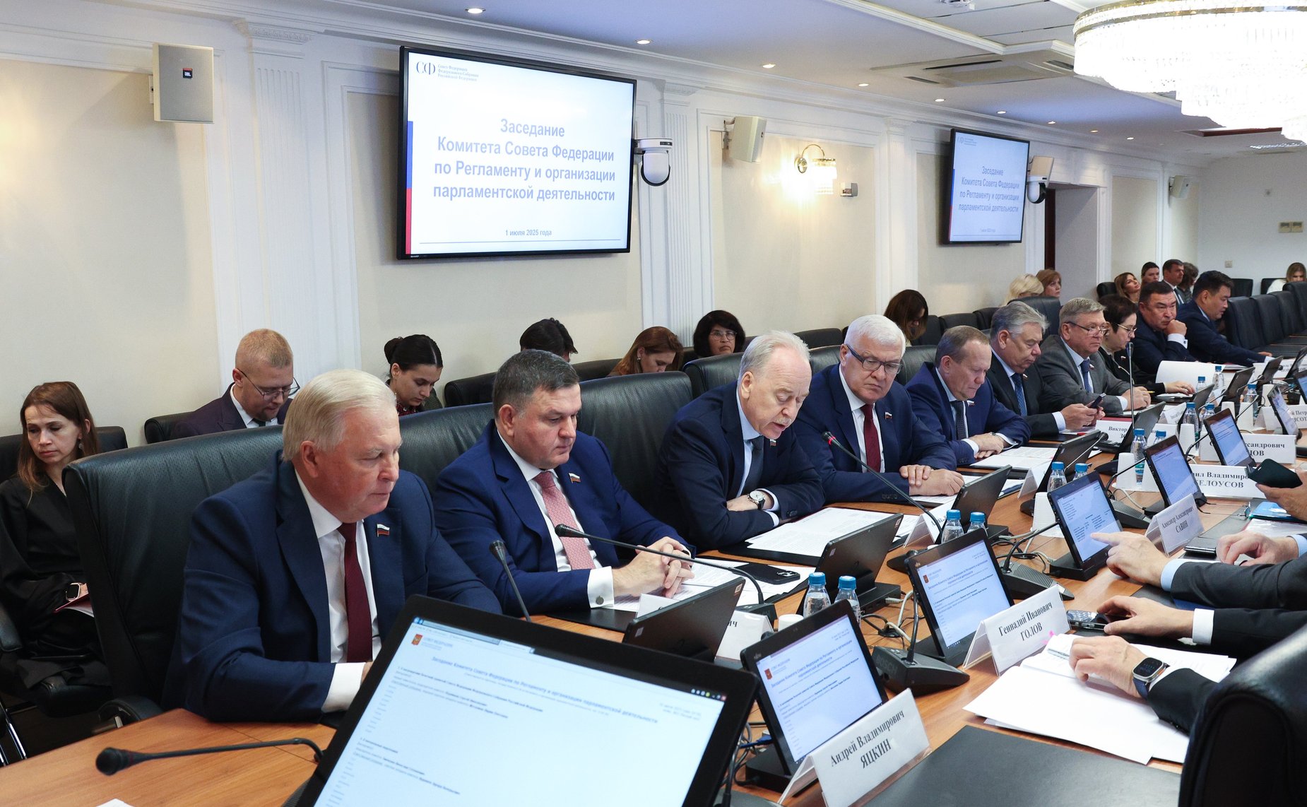Заседание Комитета Совета Федерации по Регламенту и организации парламентской деятельности
