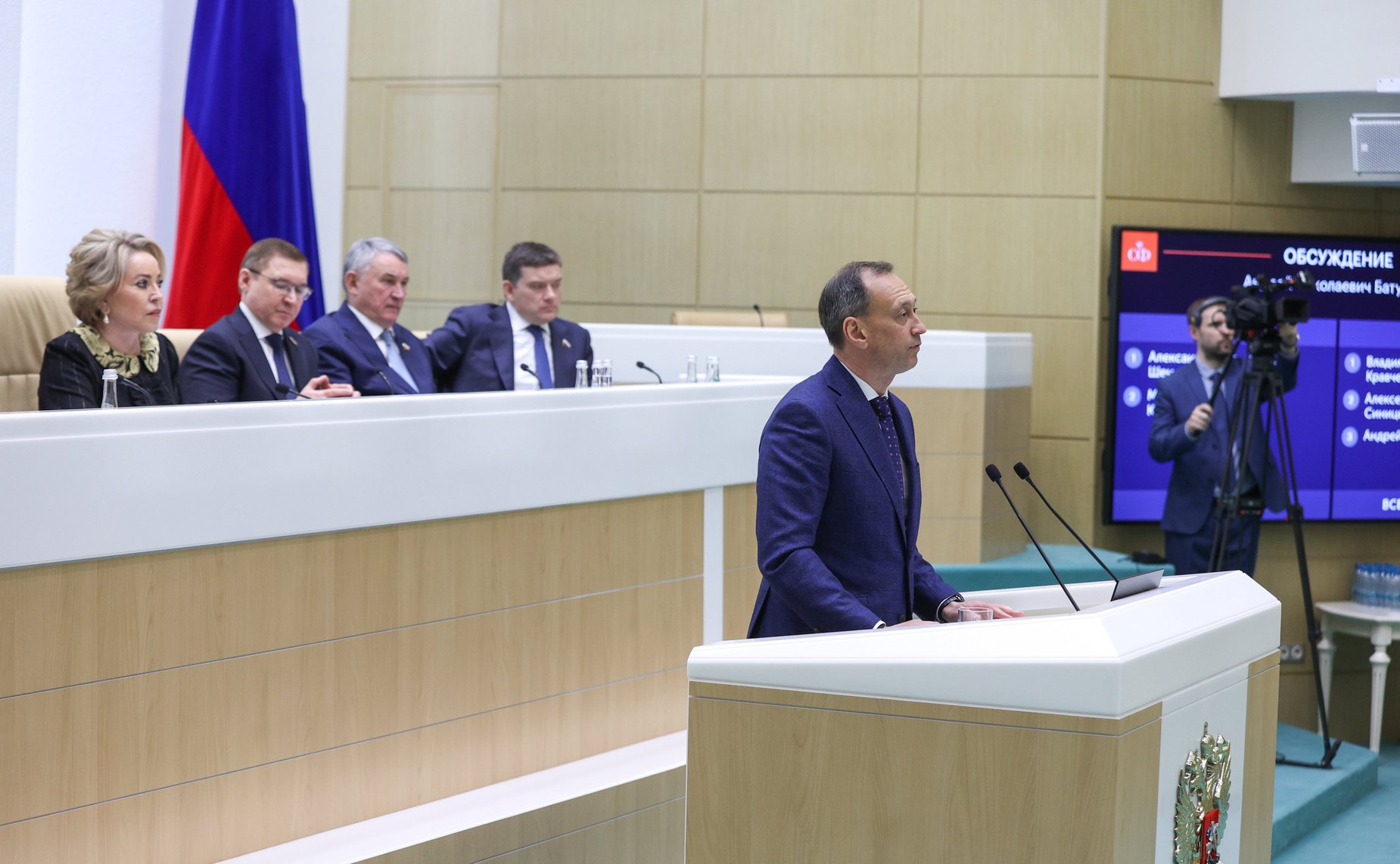 612-е заседание Совета Федерации