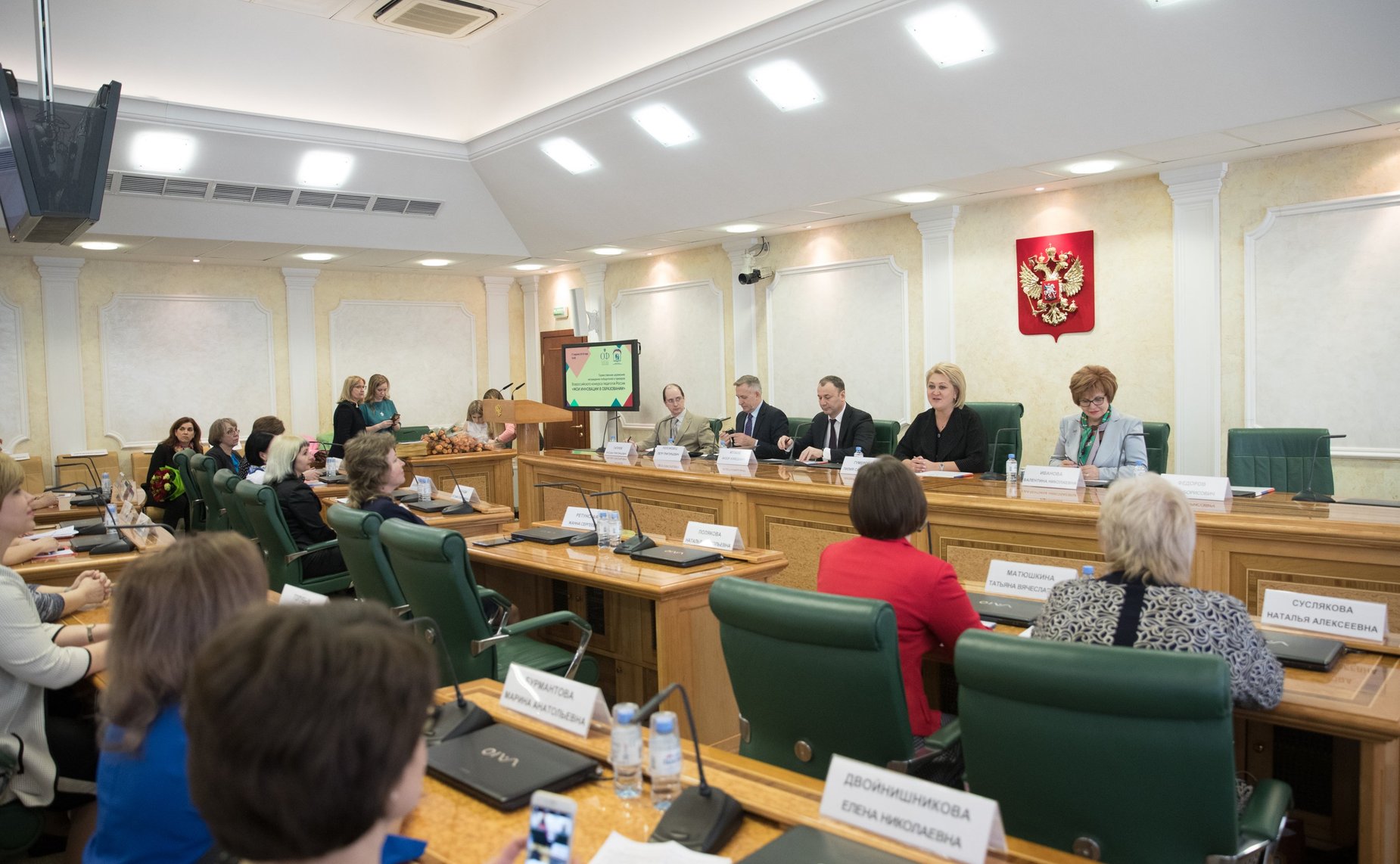 Встреча Л. Гумеровой с победителями Всероссийского педагогического конкурса «Мои инновации в образовании»