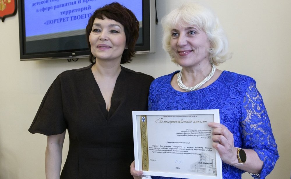 В Законодательном Собрании Новосибирской области наградили победителей VII Всероссийской детской творческой школы-конкурса в сфере развития и продвижения территорий «Портрет твоего края»