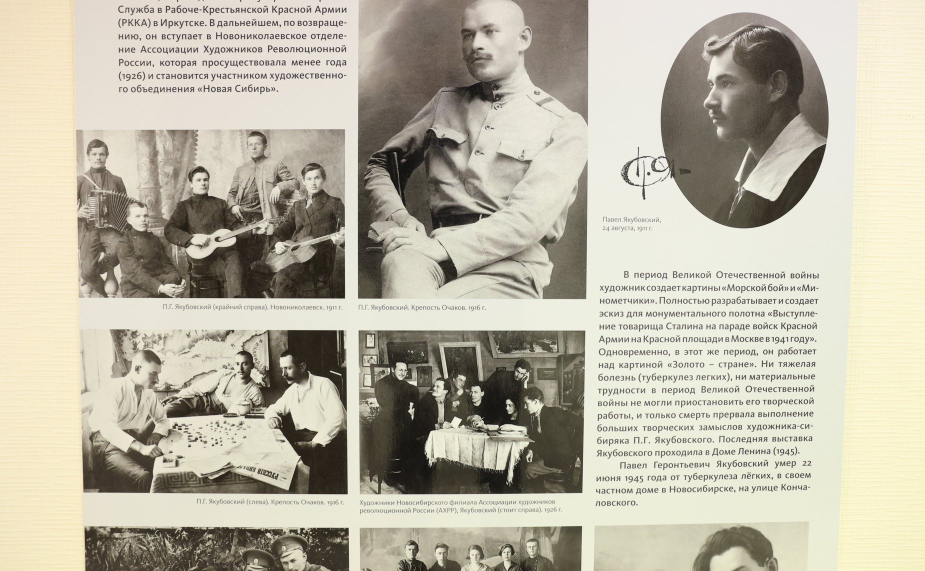 В Совете Федерации открылась выставка картин «Первый художник Новосибирска»