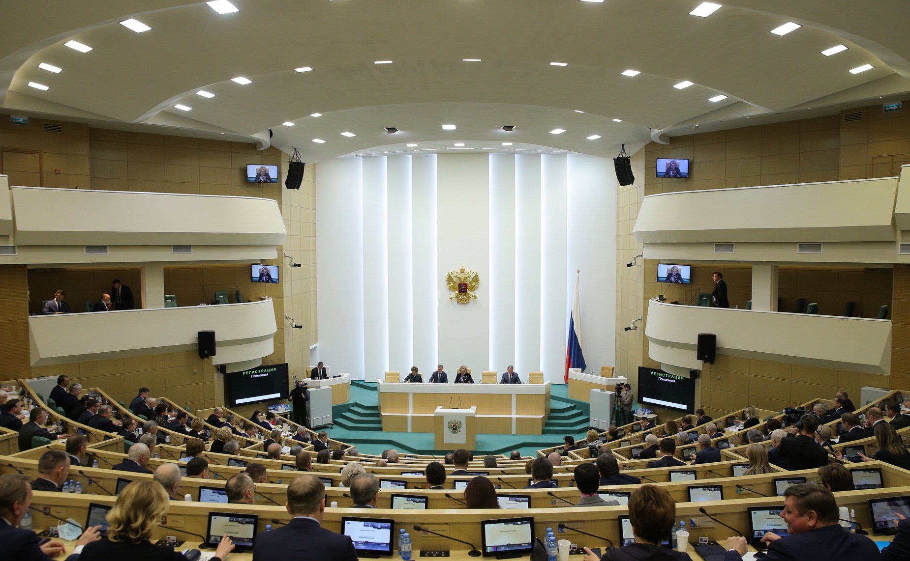 521-е заседание Совета Федерации