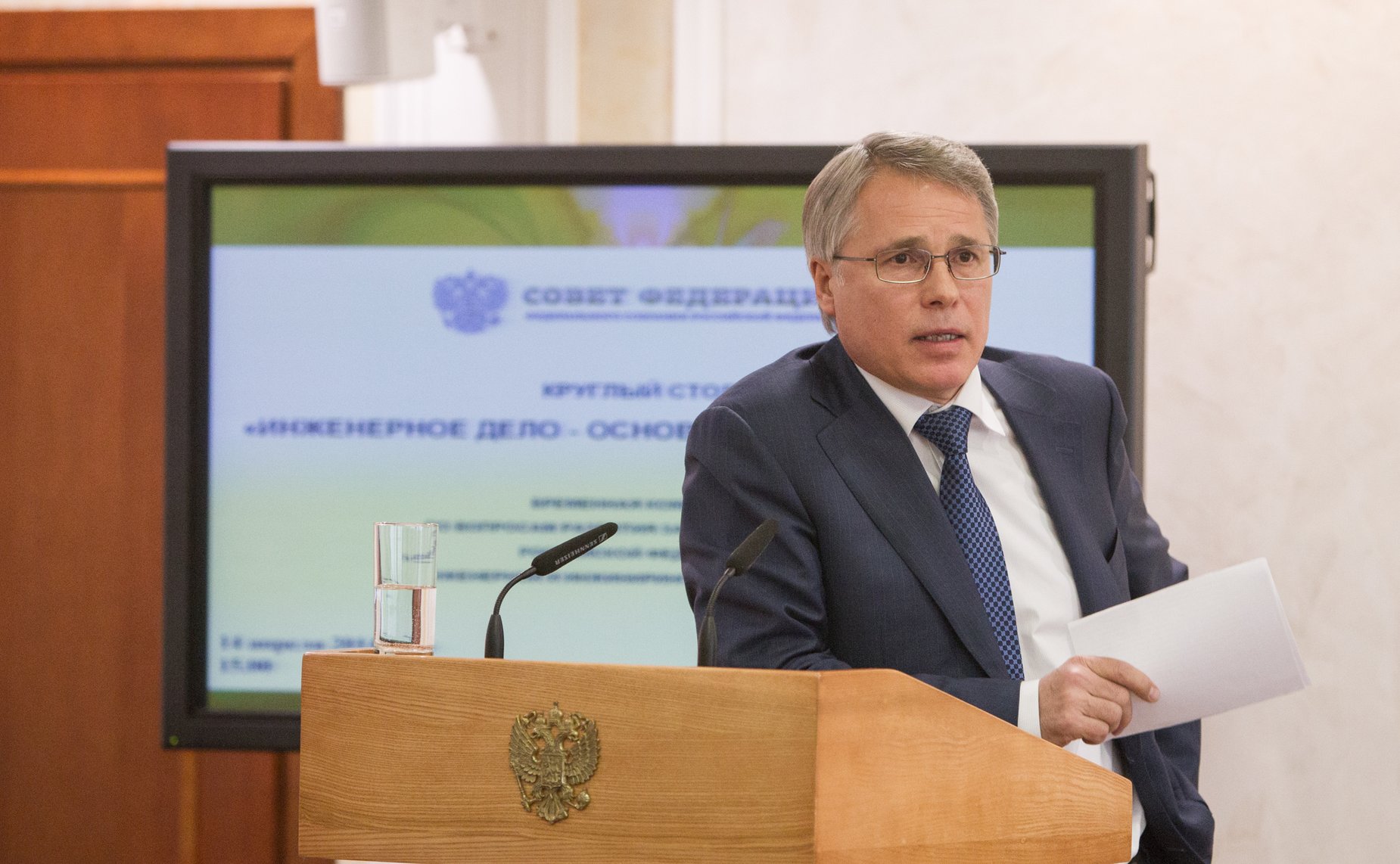 Круглый стол на тему «Инженерное дело - основа развития России» 12