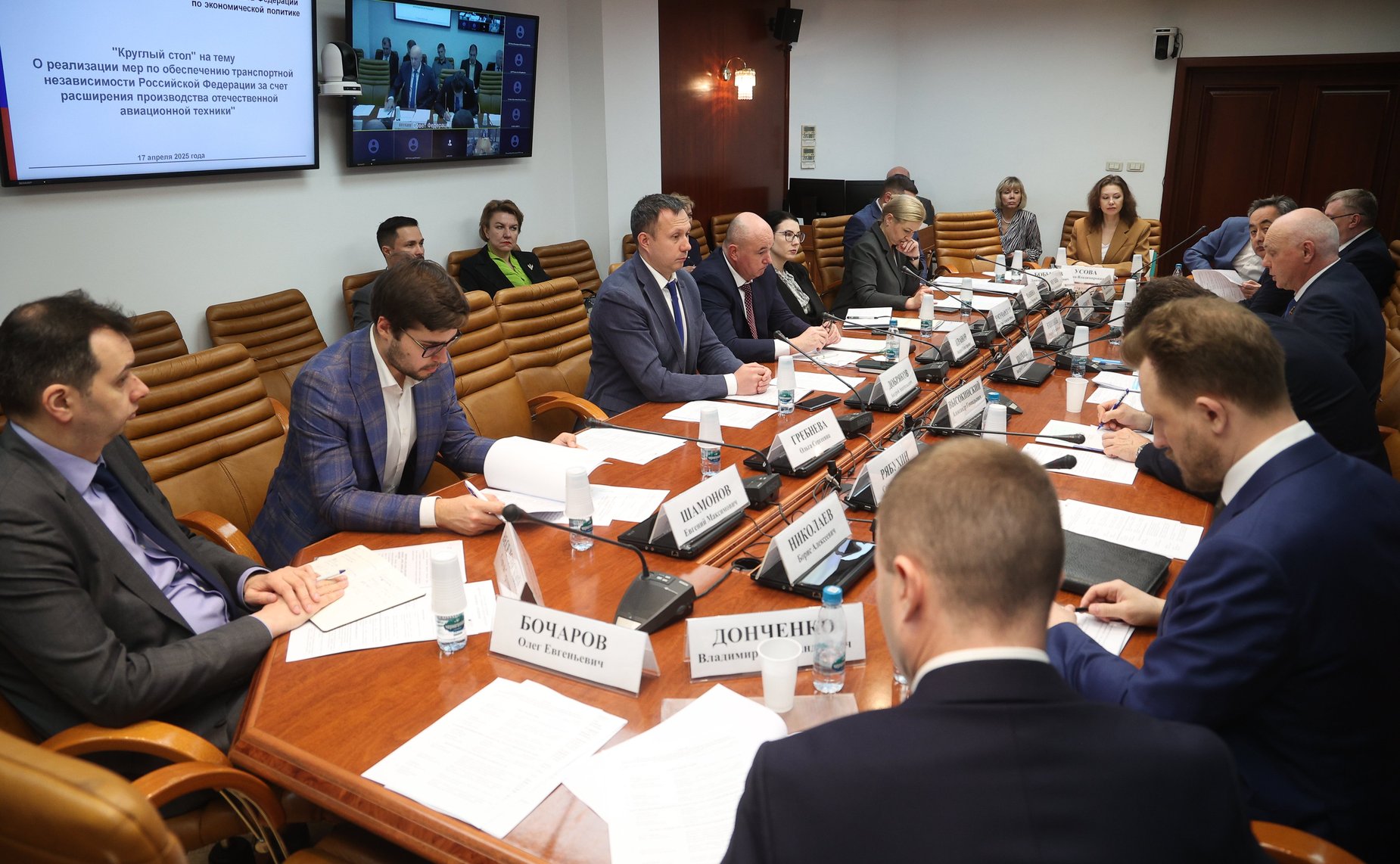 Круглый стол на тему «О реализации мер по обеспечению транспортной независимости РФ за счет расширения производства отечественной авиационной техники»