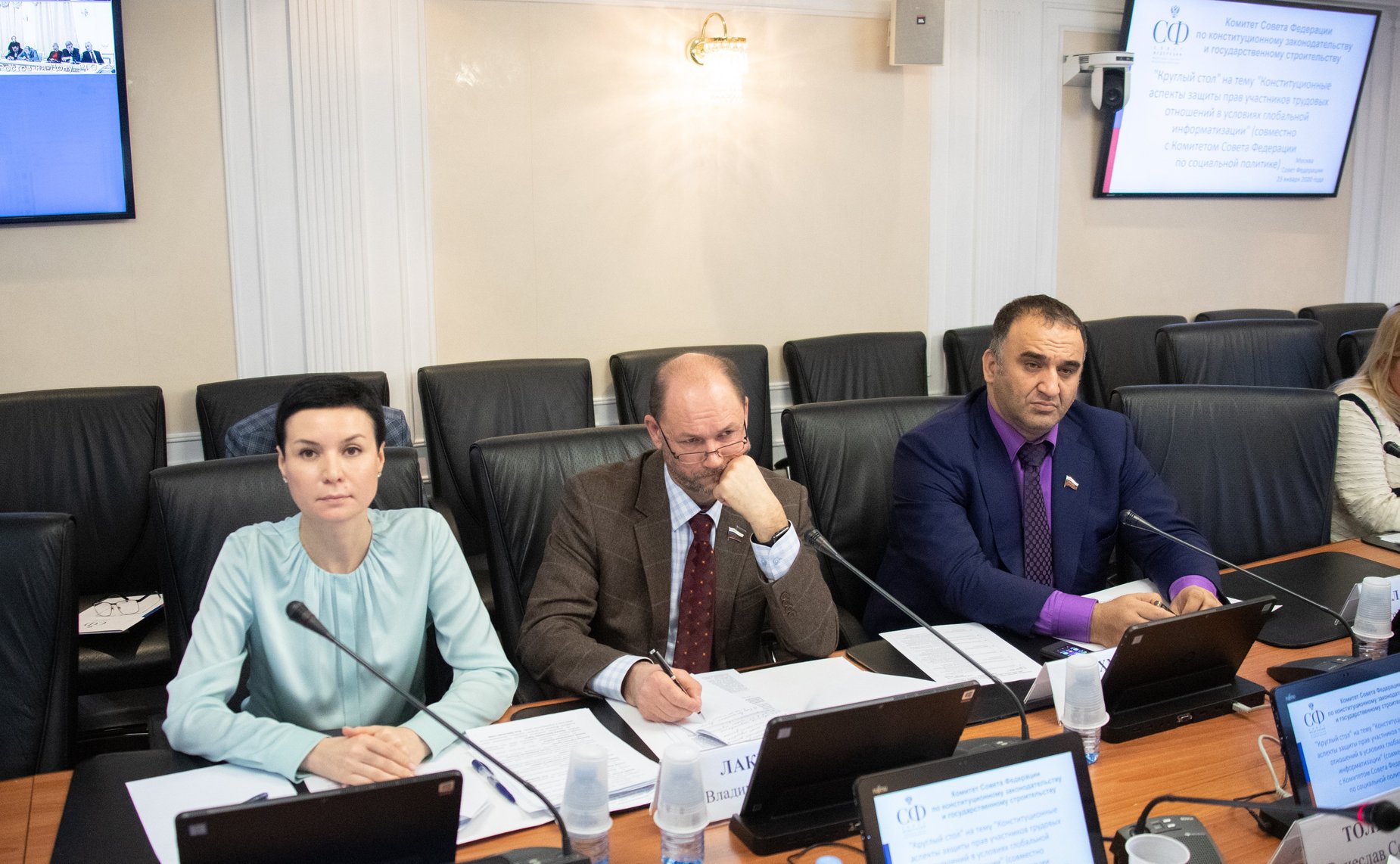 «Круглый стол» на тему «Конституционные аспекты защиты прав участников трудовых отношений в условиях глобальной информатизации»