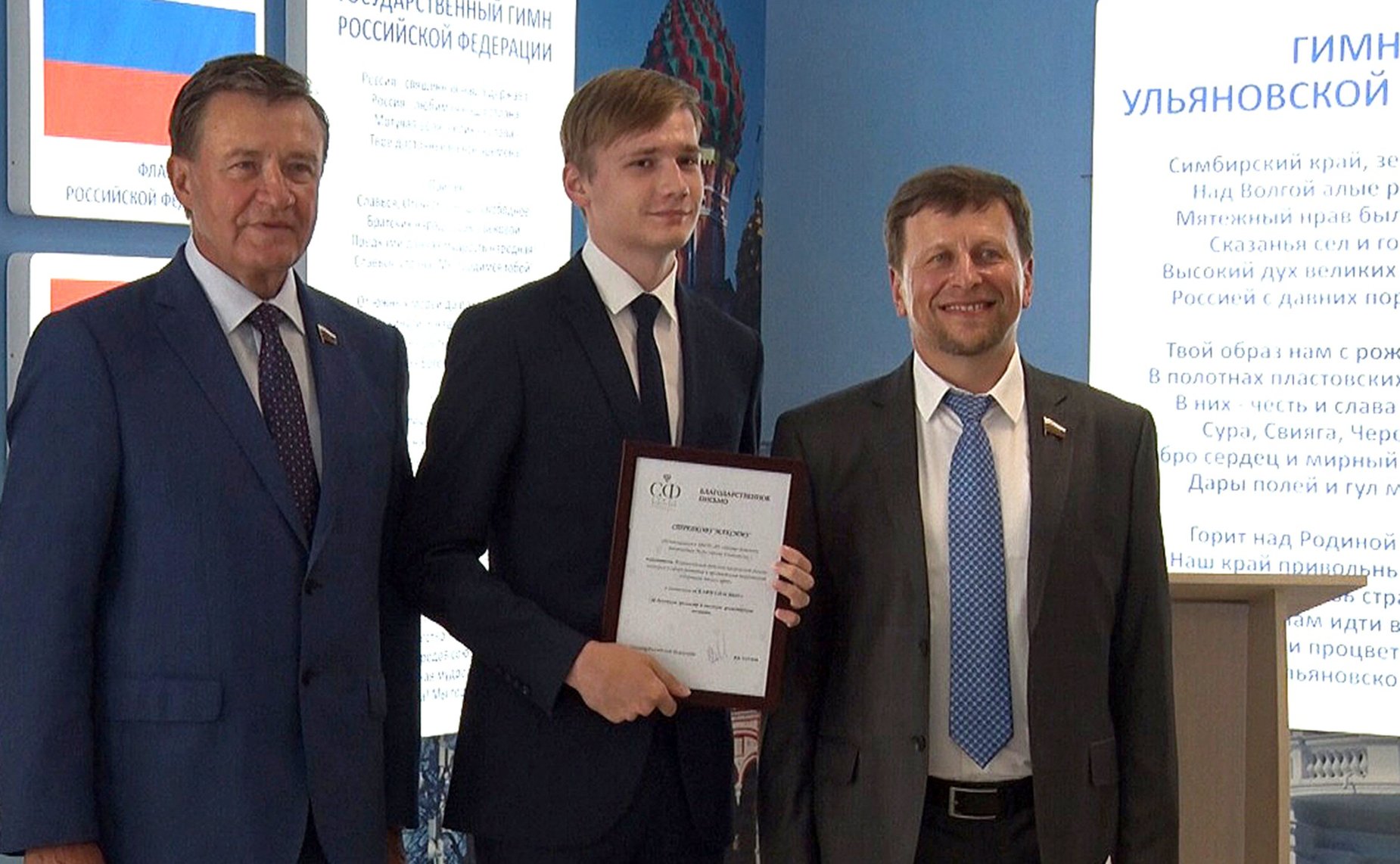 Сергей Рябухин и Вадим Харлов наградили личными благодарственными письмами и ценными призами победителей Всероссийской детской школы-конкурса «Портрет твоего края»