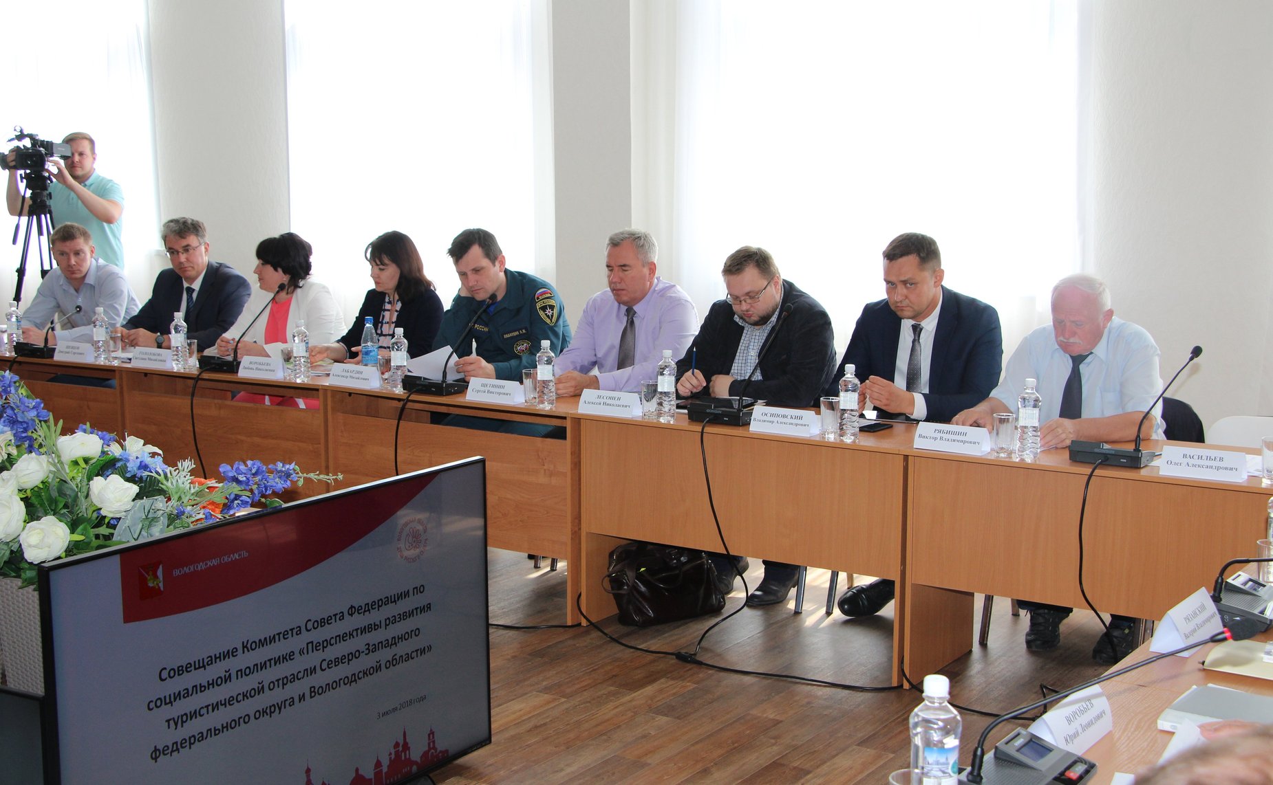 Совещание «Перспективы развития туристической отрасли Северо-Западного федерального округа и Вологодской области»
