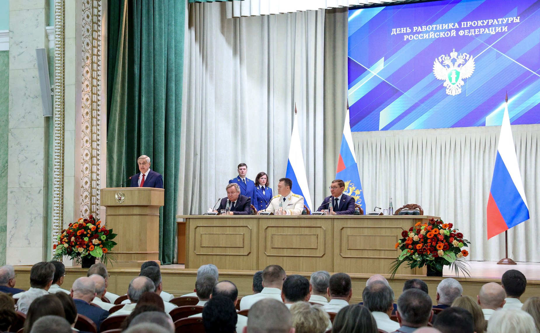 Торжественное заседание, посвященное празднованию Дня работника прокуратуры Российской Федерации