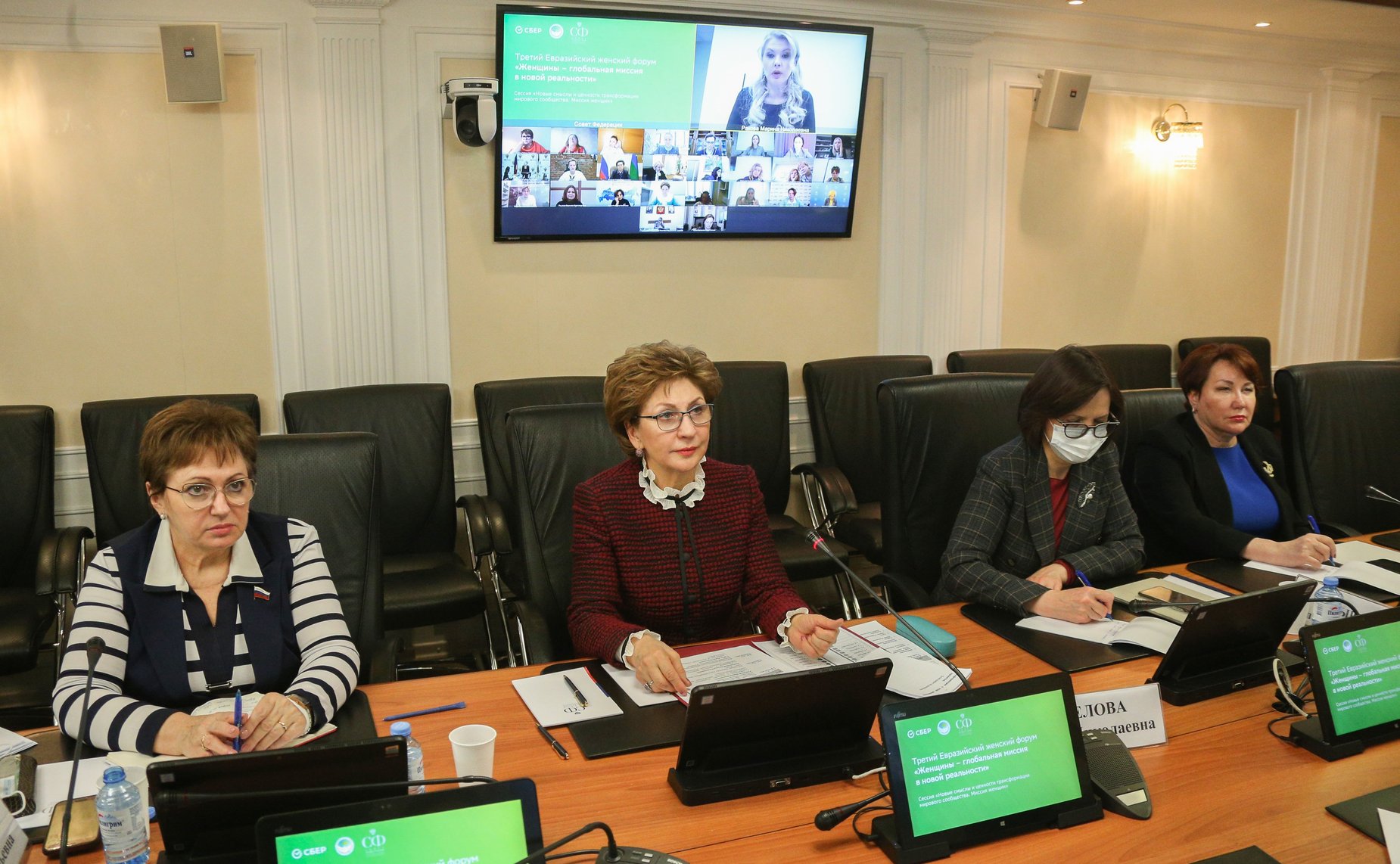 Заседание Совета Евразийского женского форума