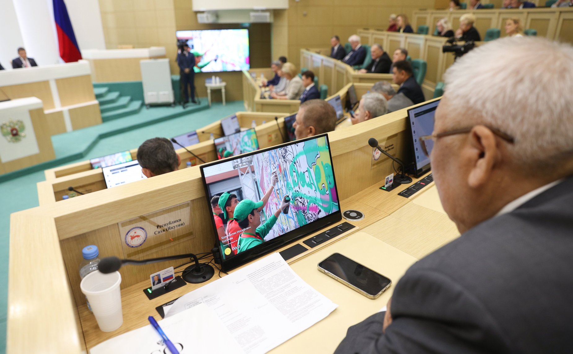 572-е заседание Совета Федерации