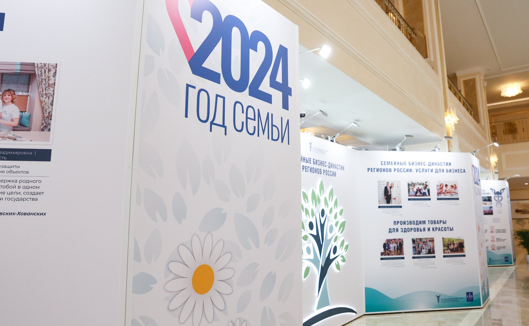 В Совете Федерации состоялась торжественная церемония открытия фотовыставки «Семейные бизнес-династии регионов России», посвященная Дню семьи, любви и верности