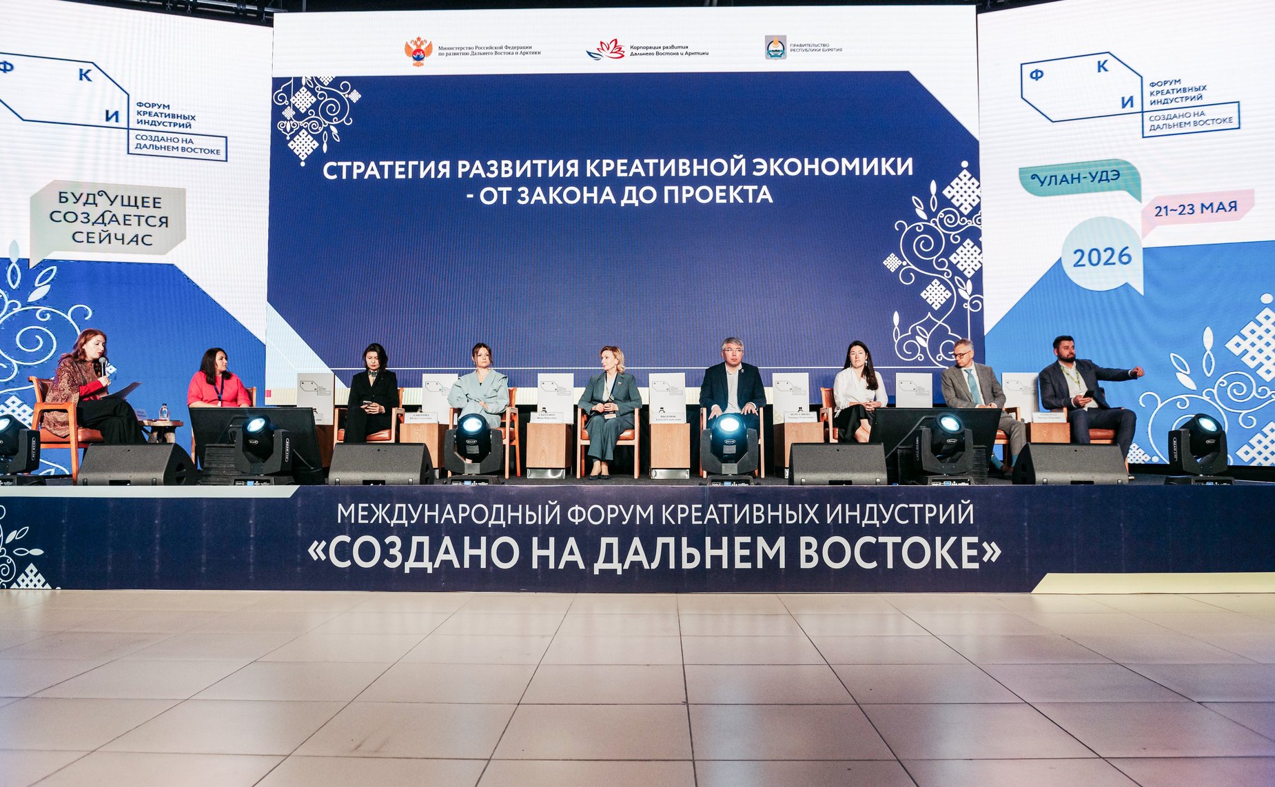 Международный форум креативных индустрий «Создано на Дальнем Востоке: от контента – к капиталу»