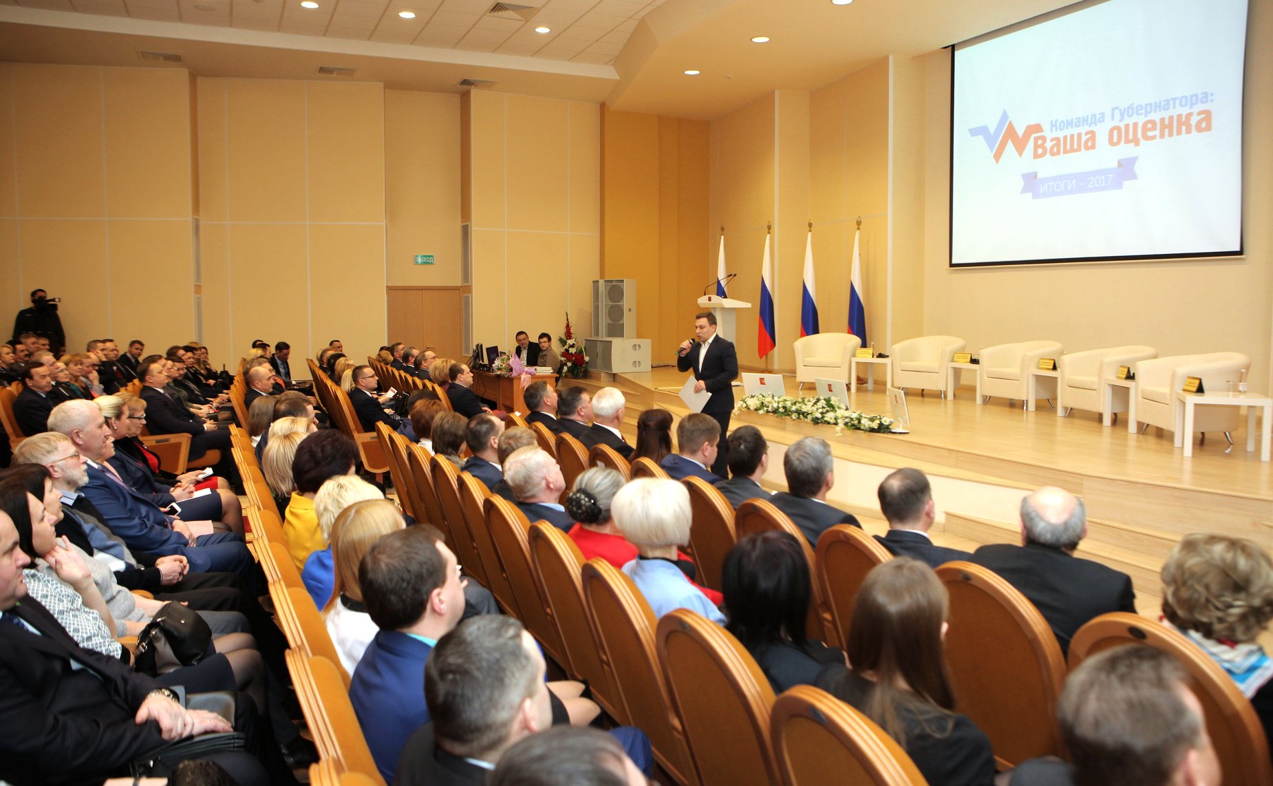 Н. Тихомиров принял участие в подведении итогов проекта «Команда губернатора: Ваша оценка»