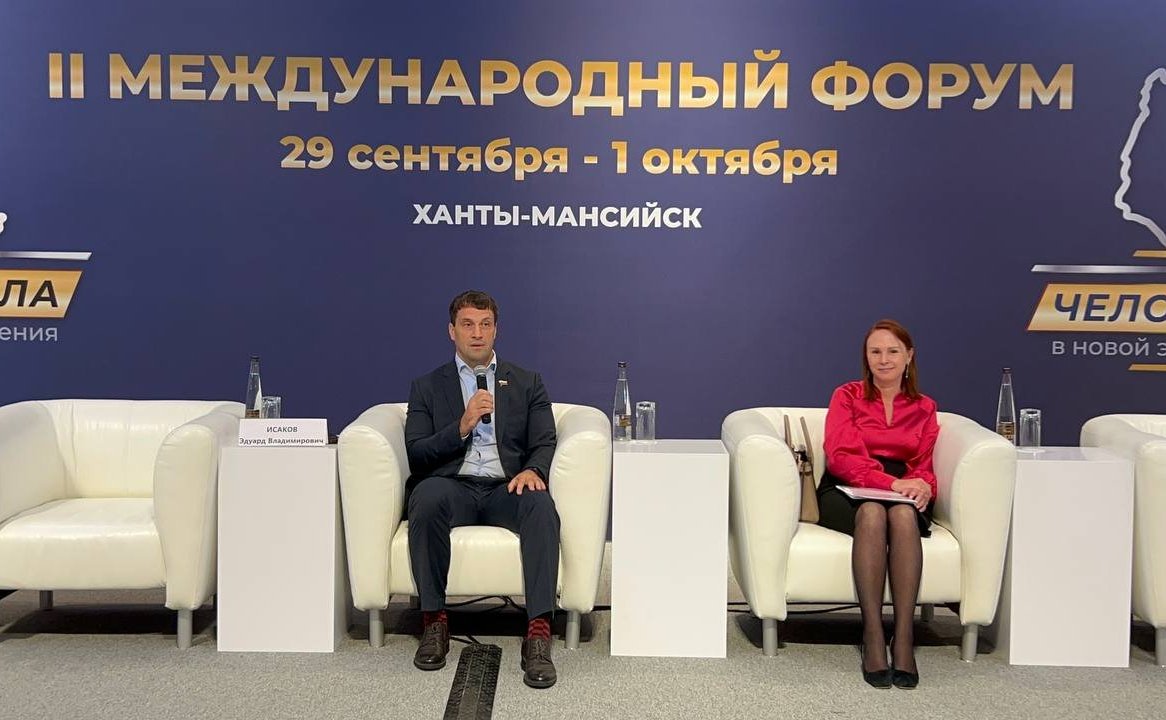 Эдуард Исаков в рамках форума «Развитие человеческого капитала в новой экосистеме государственного управления» принял участие в работе круглого стола «Единый социальный стандарт»