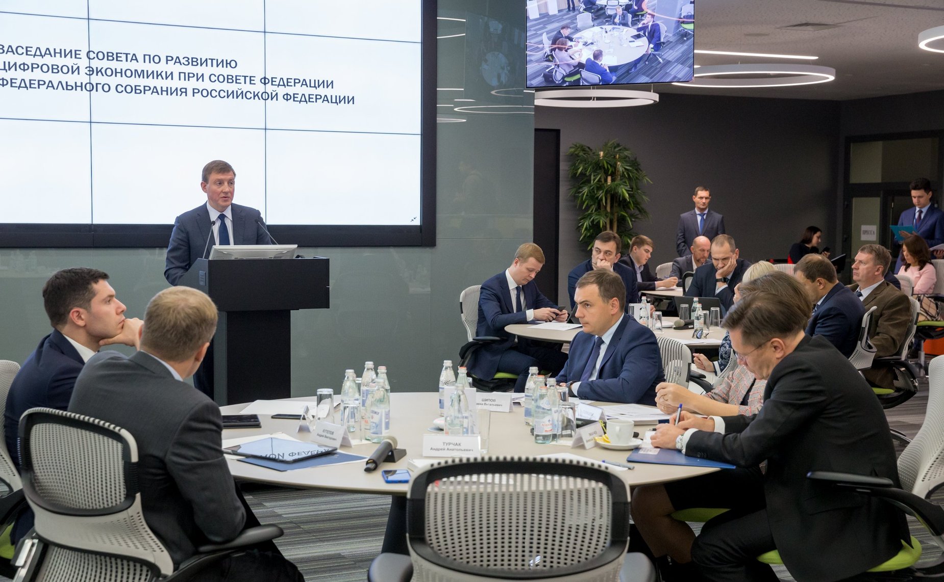 Выездное заседание Совета по развитию цифровой экономики при Совете Федерации в ГК «Росатом»