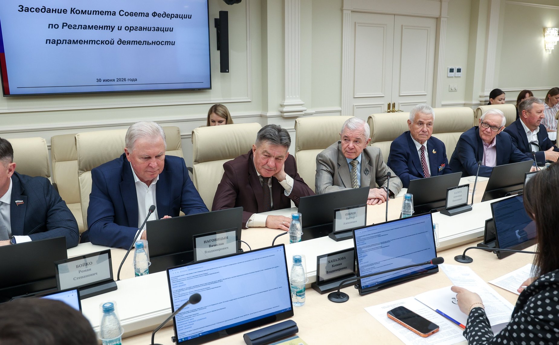 Заседание Комитета Совета Федерации по Регламенту и организации парламентской деятельности